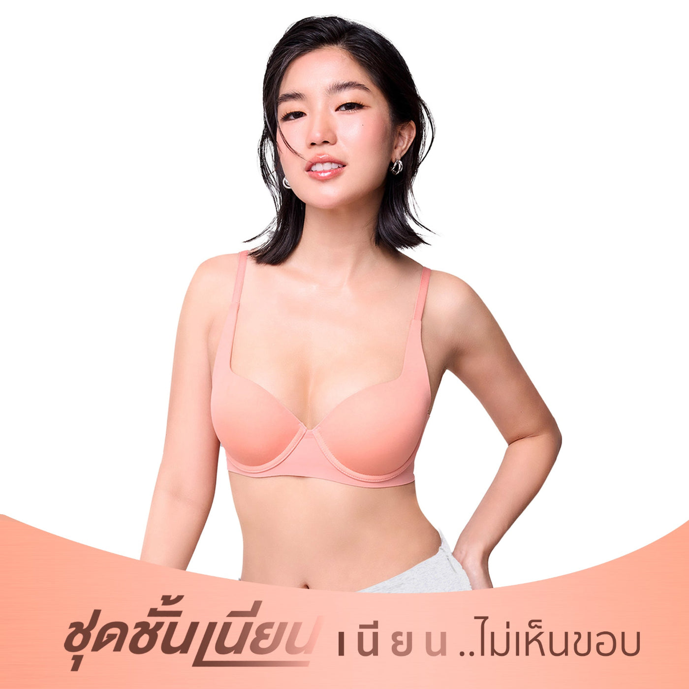 Wacoal ชุดชั้นเนียน บรามีโครง เนียนเรียบ ฟองน้ำบาง รุ่น MM1H43 สีส้ม (OP)
