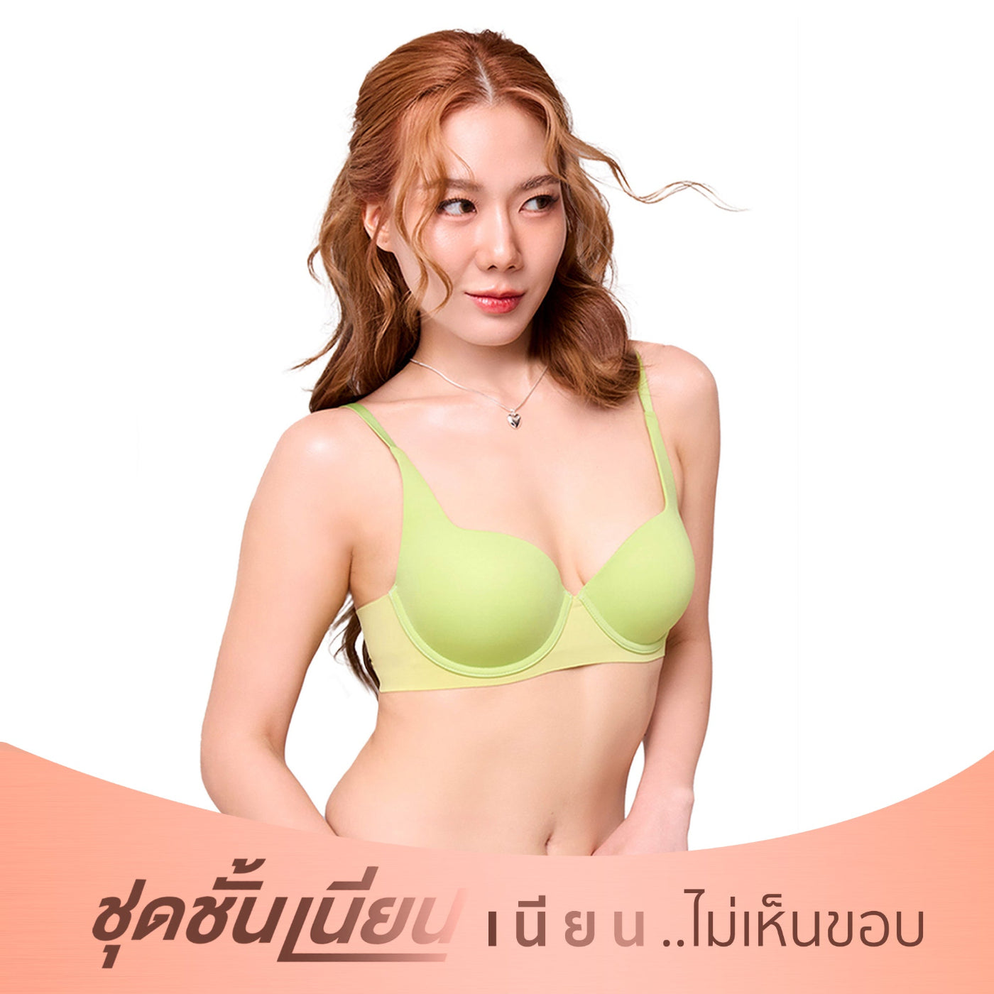 Wacoal ชุดชั้นเนียน บรามีโครง เนียนเรียบ ฟองน้ำบาง รุ่น MM1H43 สีเขียว (ME)