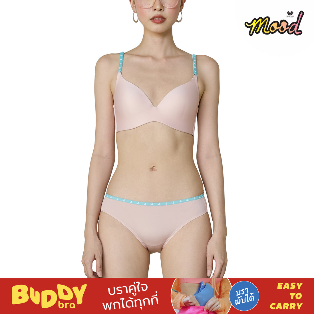 Wacoal Mood BUDDY BRA, your favorite bra, can be taken anywhere, easy to wear, easy to fold, easy to carry, model MM1X86 (matching MUMX86), beige (BE)