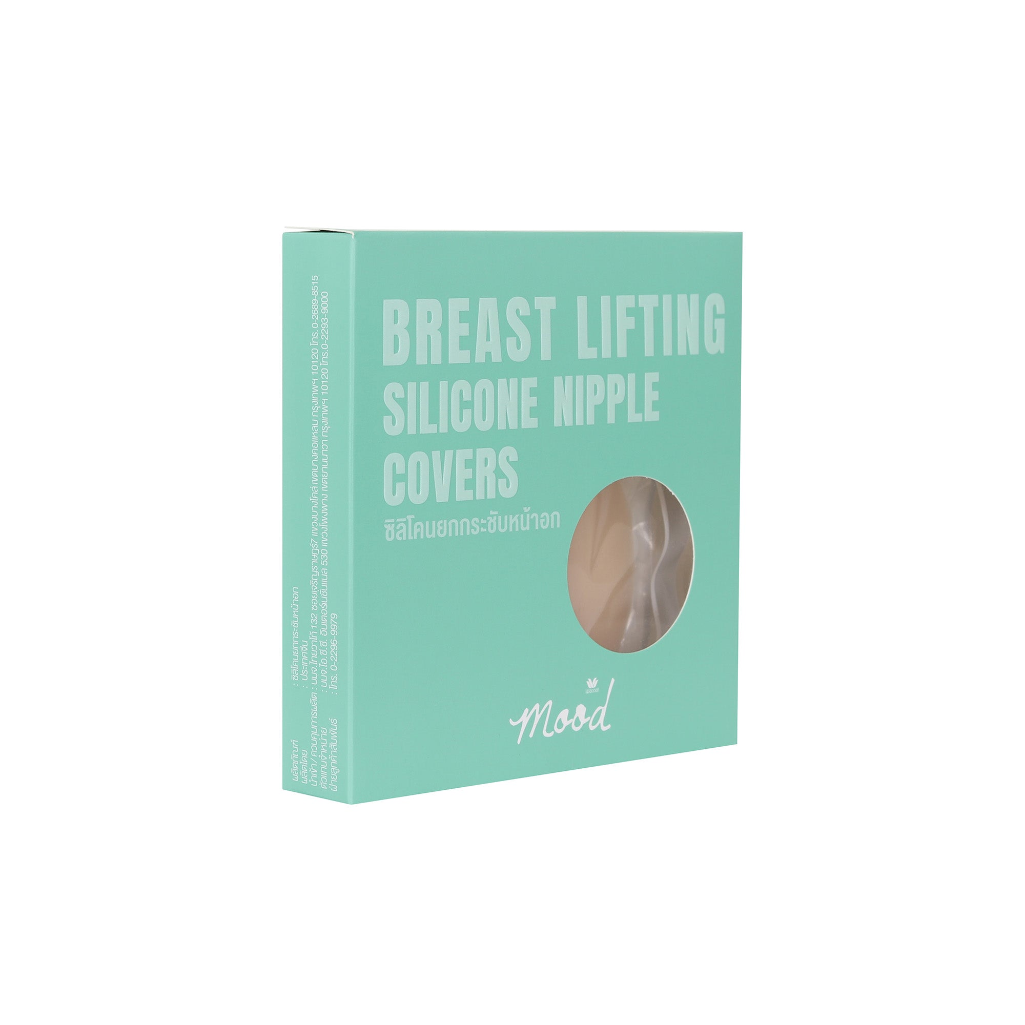 Wacoal Mood Accessories LIFTING SILICONE NIPPLE ที่แปะหัวถันยกกระชับ รุ่น MM9059 สีเบจ (BE)