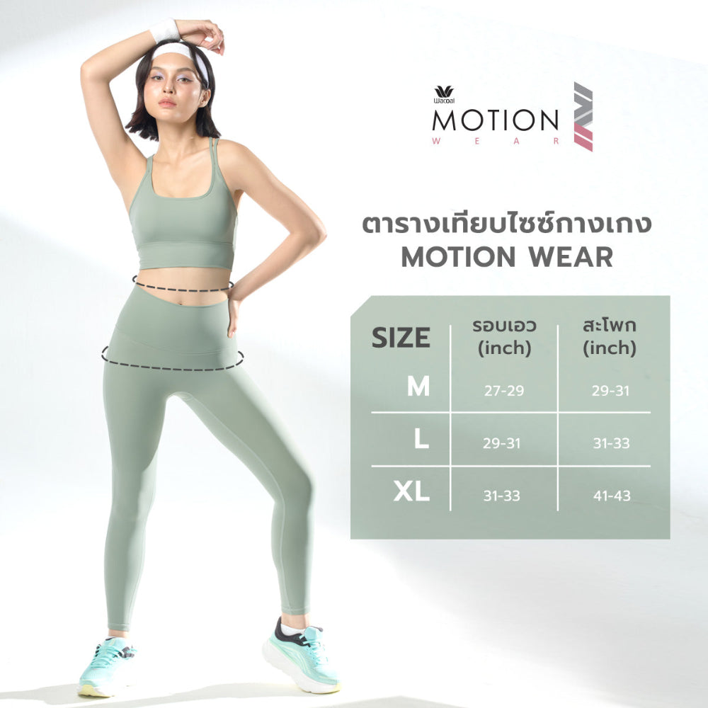 Wacoal Motion Wear กางเกงสำหรับออกกำลังกาย Outer รุ่น WR7124 สีเขียว (LM)
