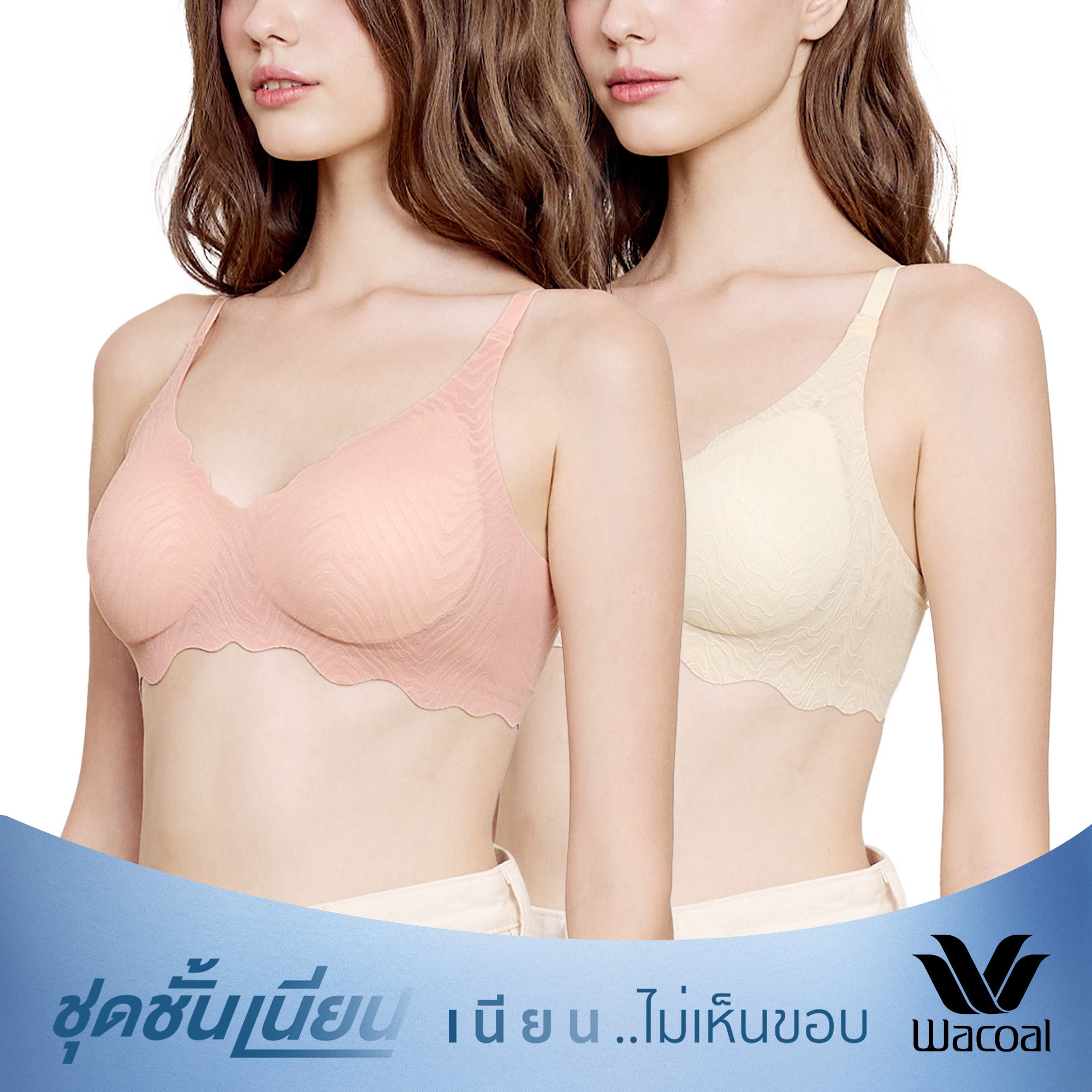 Wacoal ชุดชั้นเนียน บราไร้โครง Smart size บราลูกไม้ลายคลื่น เซท 2 ชิ้น รุ่น WB3Y42/WB3242 คละสีชมพูอมส้ม-ครีม(CR)