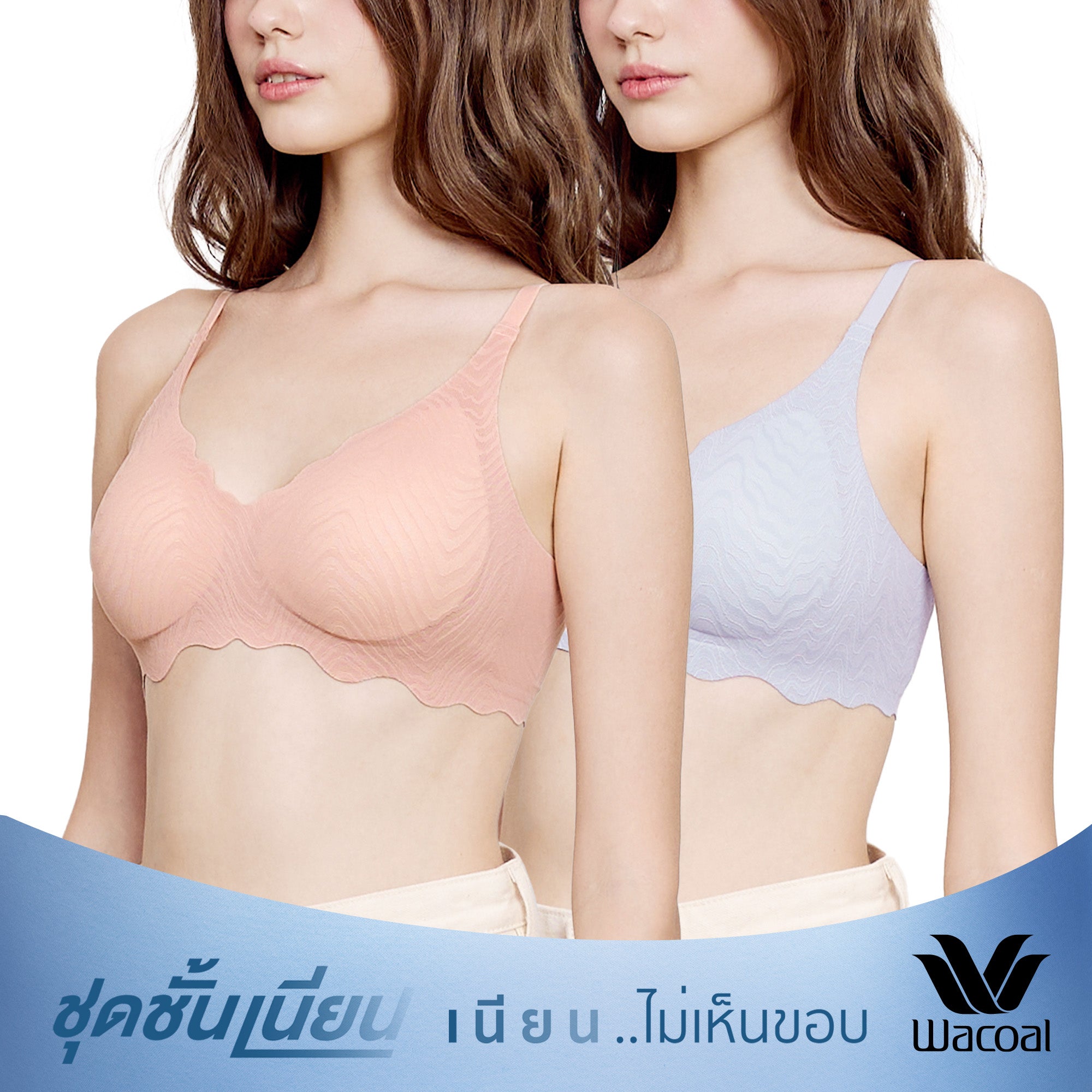 Wacoal ชุดชั้นเนียน บราไร้โครง Smart size บราลูกไม้ลายคลื่น เซท 2 ชิ้น รุ่น WB3Y42/WB3242 คละสีชมพูอมส้ม-ฟ้า(RV)