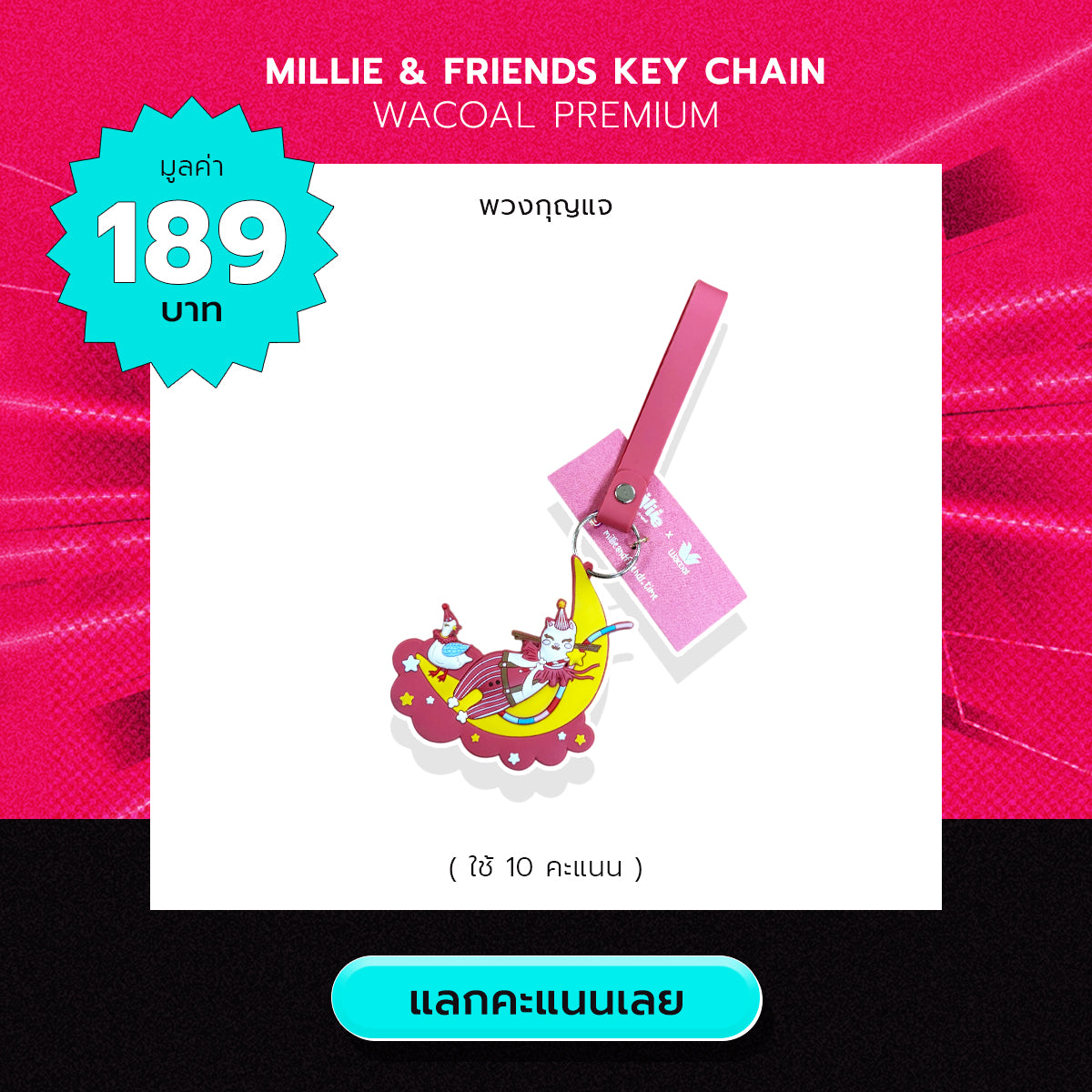 Reward catalog item