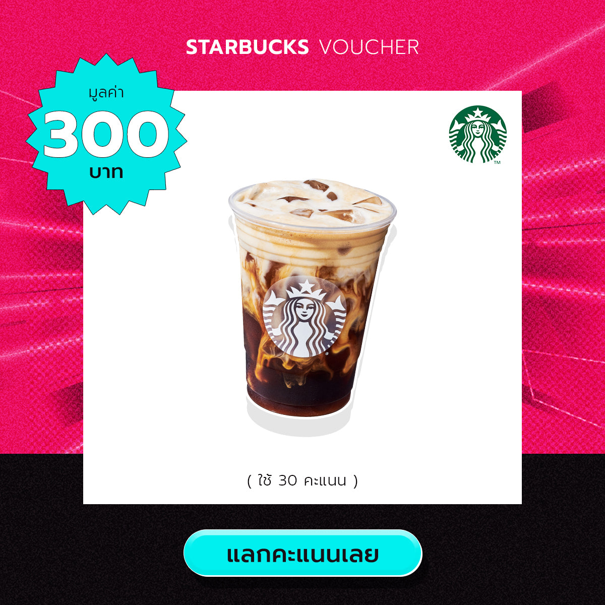 Reward catalog item
