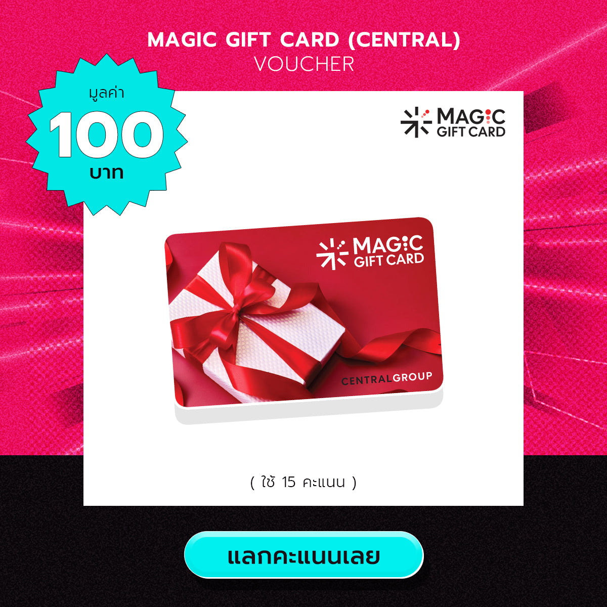 Reward catalog item