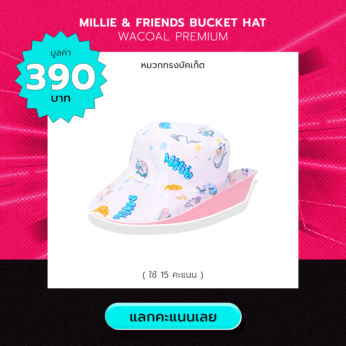 Reward catalog item
