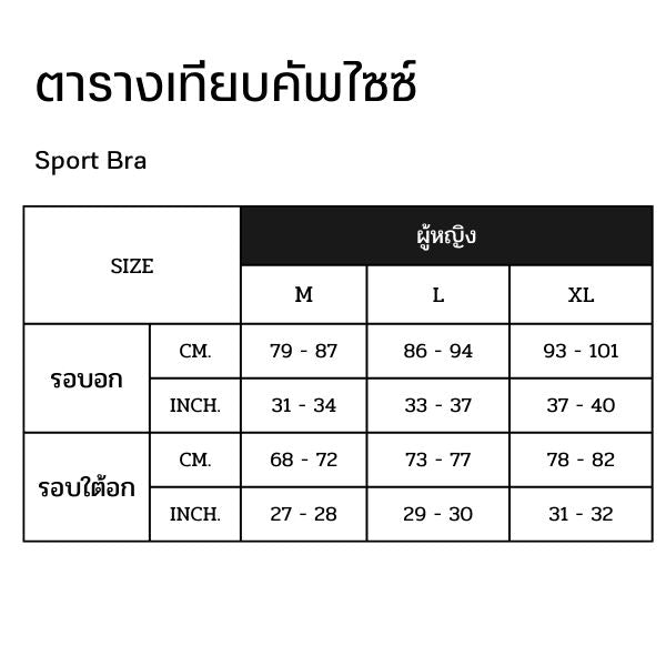 CW-X Sports Bra บราออกกำลังกาย แบบสวมหัว รุ่น IC4183 สี PU