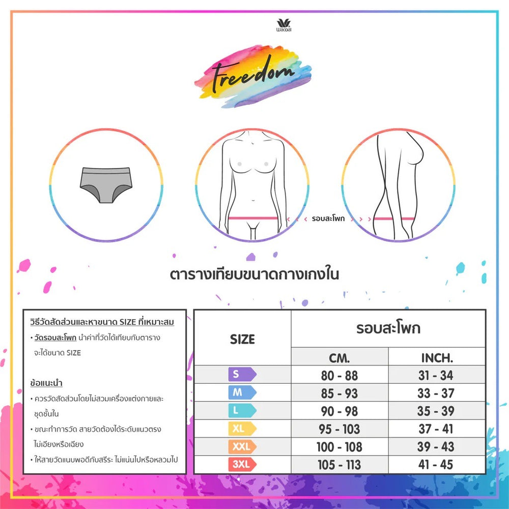 Boxer WACOAL Invisible Elegance - Taille S Ou M - Neuf Avec Étiquettes