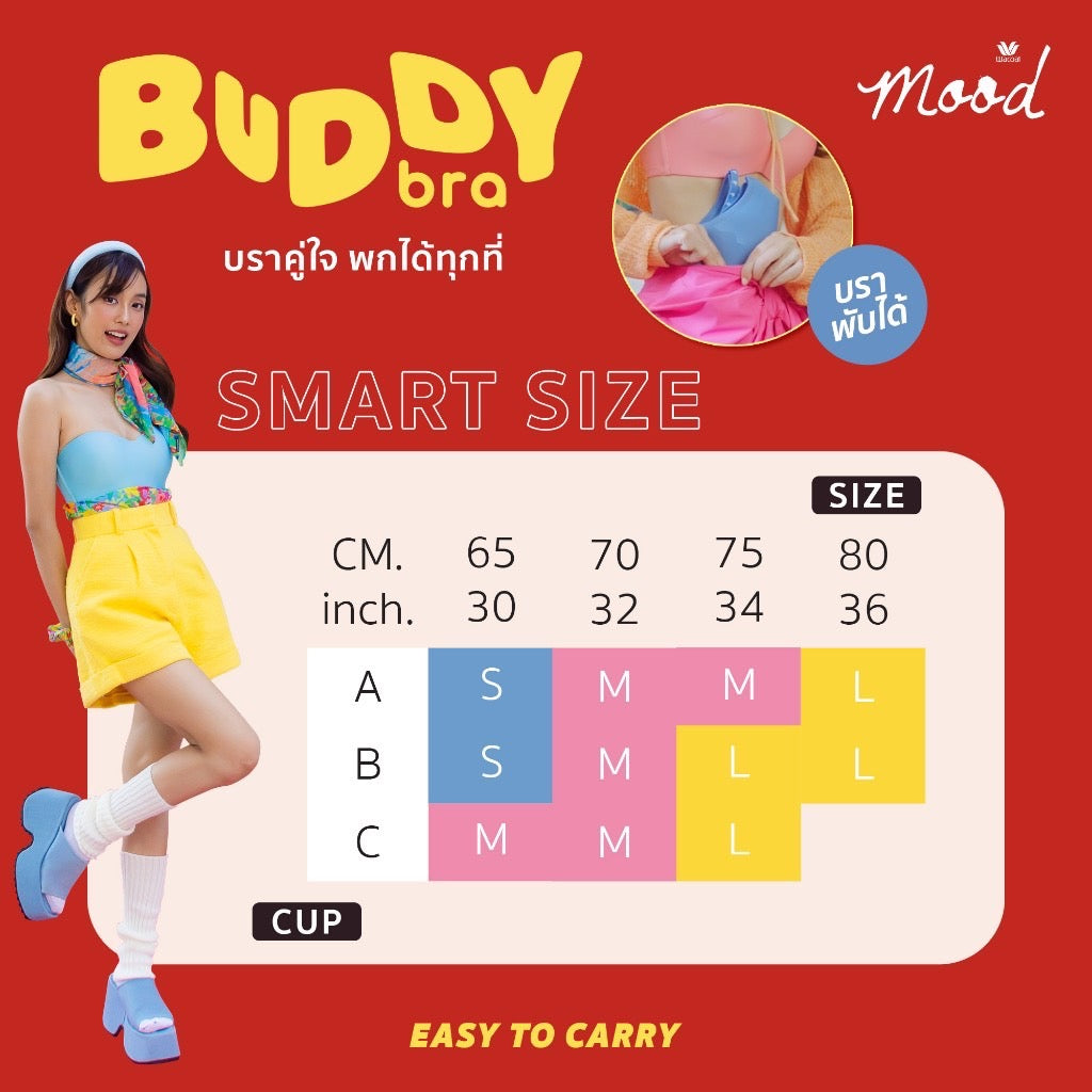 Wacoal Mood BUDDY BRA, your favorite bra, can be taken anywhere, easy to wear, easy to fold, easy to carry, model MM1X86 (matching MUMX86), red (RE)