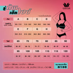 Wacoal Curve Diva บราไซซ์ใหญ่สำหรับสาวพลัสไซซ์ รุ่น WXQ302 สีเบจ (BE)