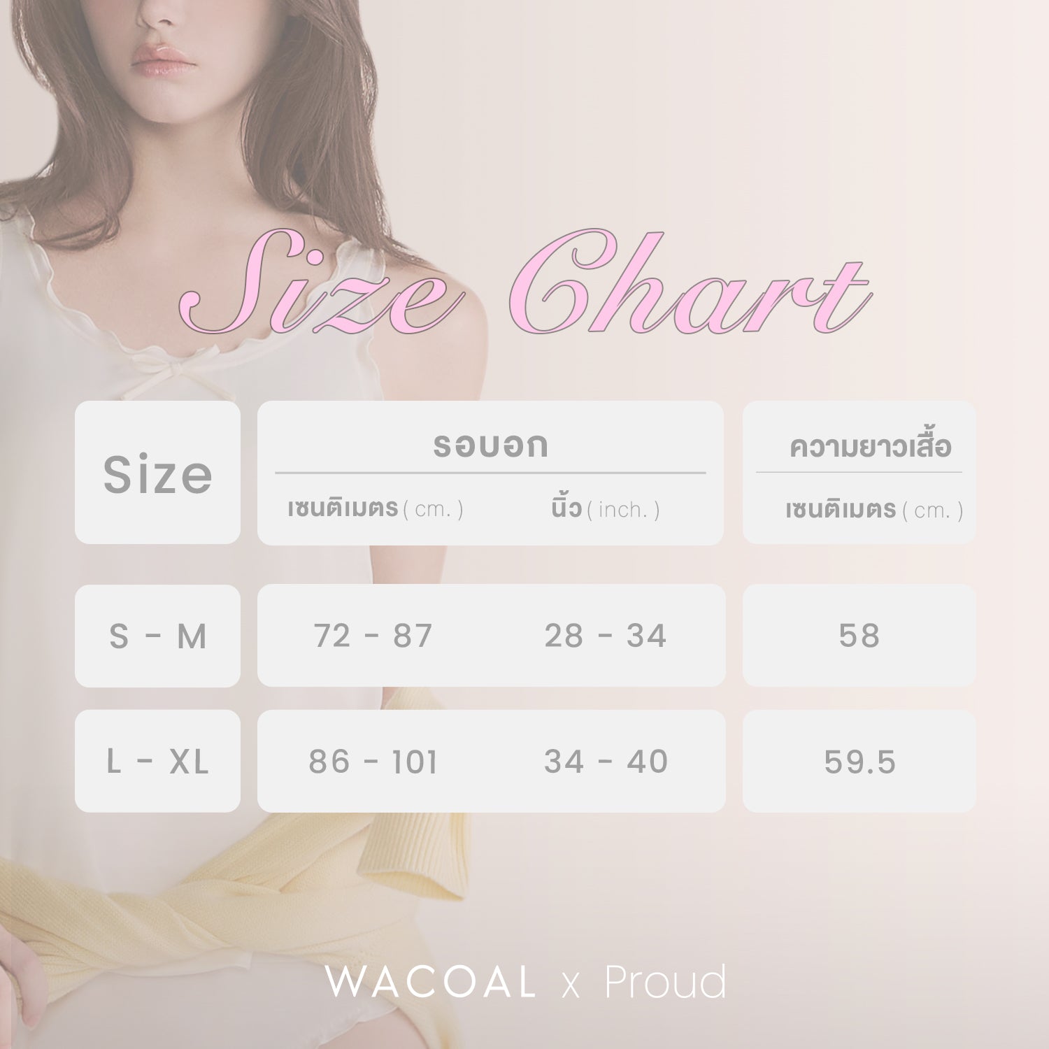 WACOAL x PROUD เสื้อกล้ามทรงหลวม ผ้าซาติน แต่งระบาย รุ่น WHCA02 สีครีม (CR)
