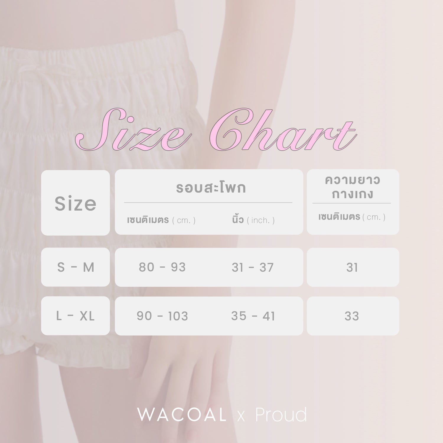 WACOAL x PROUD กางเกงขาสั้น ผ้าซาติน สม็อคทั้งตัว รุ่น WPCP01 สีชมพู (PI)