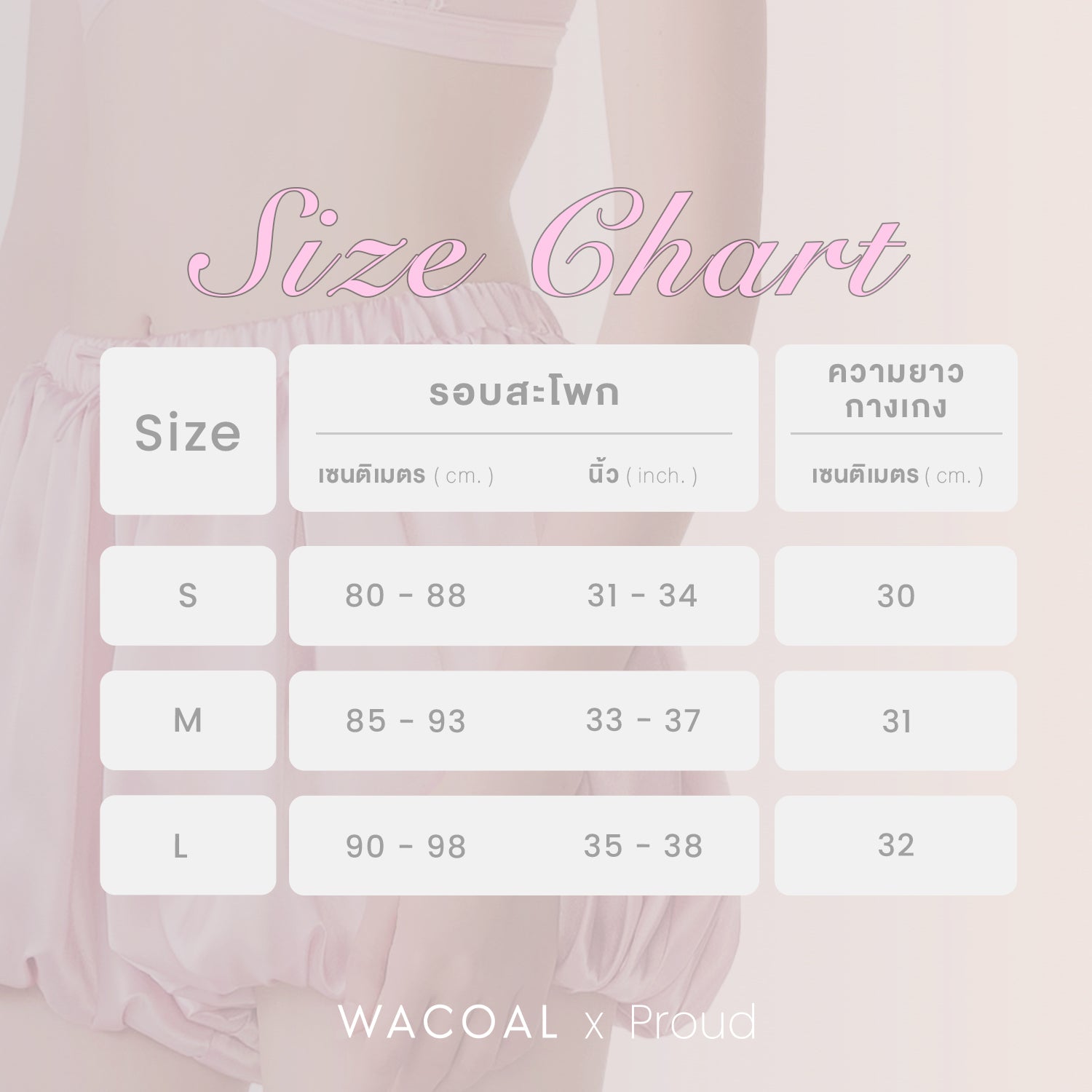 WACOAL x PROUD กางเกงขาสั้น ทรงบอลลูน ผ้าซาติน รุ่น WPCP02 สีชมพู (PI)