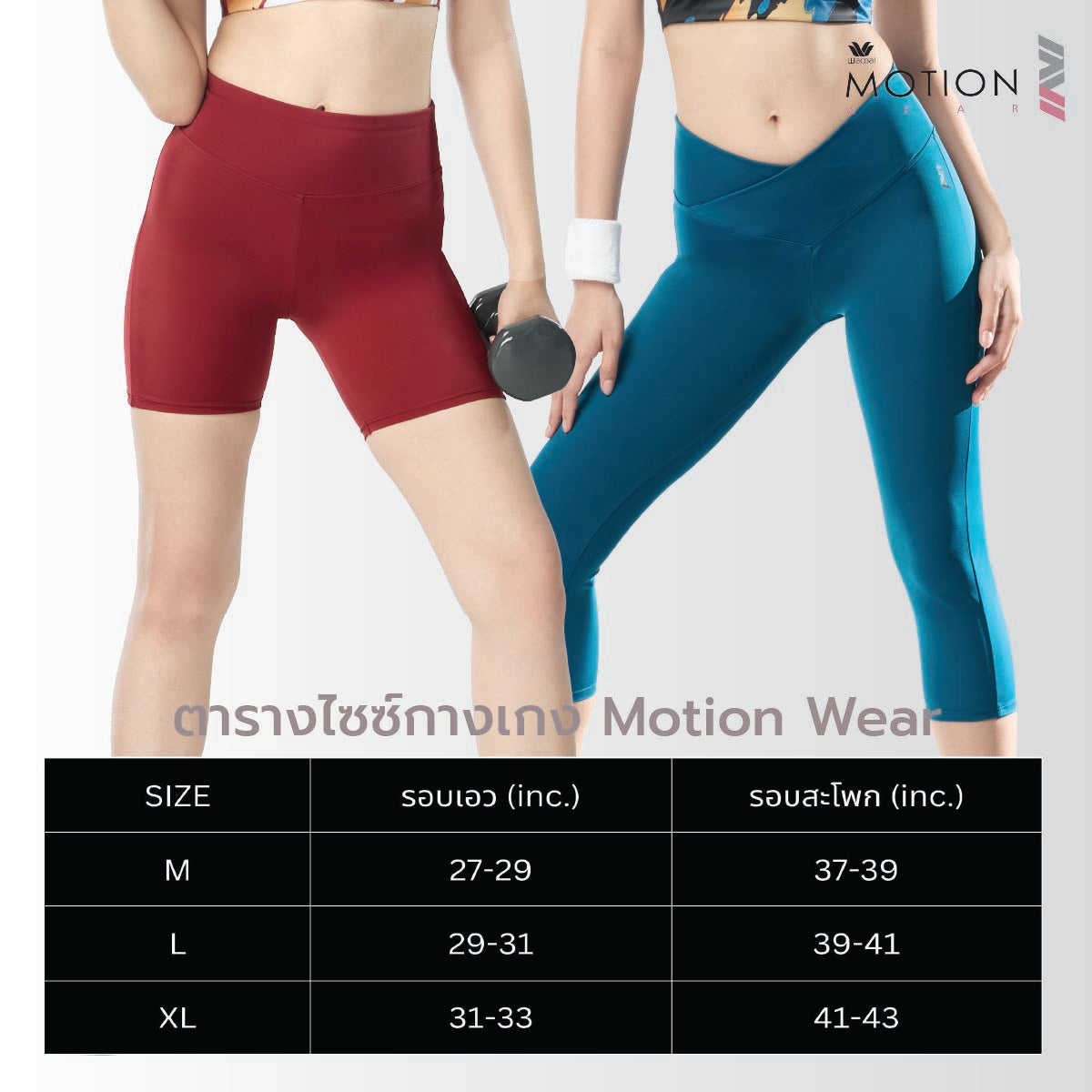 Wacoal Motion Wear กางเกงสำหรับออกกำลังกาย Outer รุ่น WR7122 สีขาว (WH)