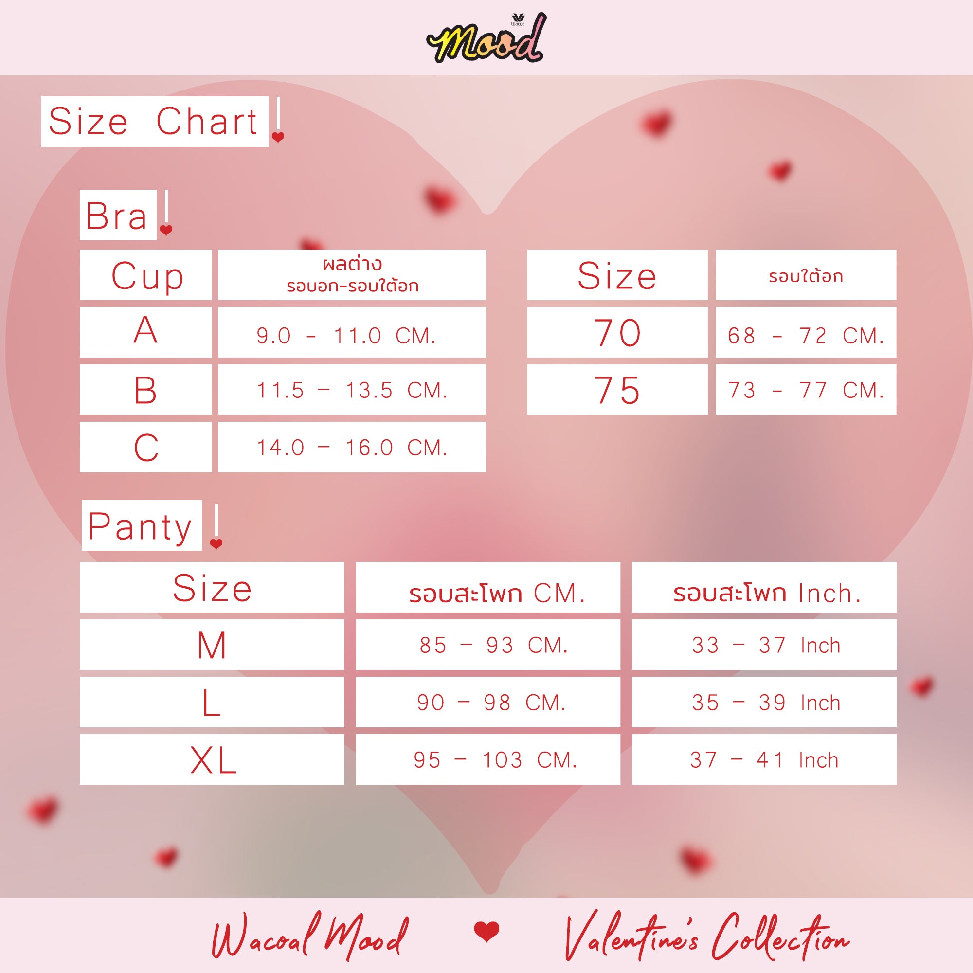 Wacoal Mood ชุดชั้นในวัยรุ่น บราไร้โครง รุ่น MM1Y15 (เข้าคู่ MUMY15 )สีชมพู (CP)