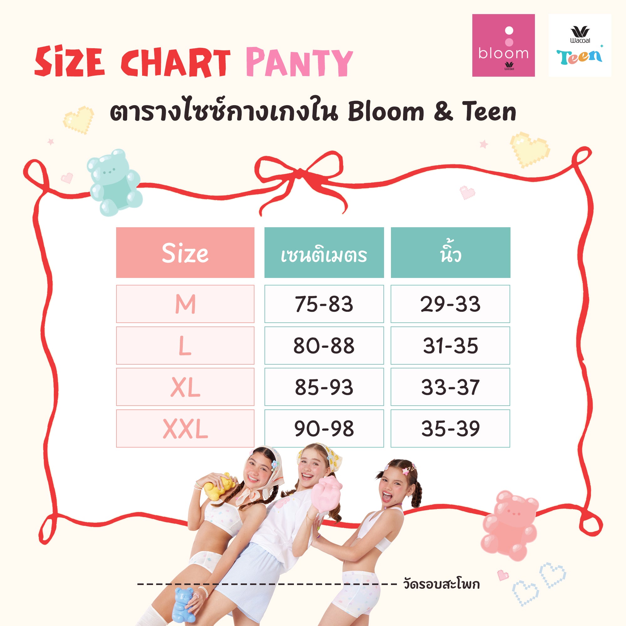 Wacoal Bloom Step 2 ชุดชั้นในสำหรับเด็ก เสื้อในเด็ก รุ่น WH6L32 เข้าคู่ กางเกงขาสั้นกันโป๊ รุ่น MU6L32 สีขาว (WH)