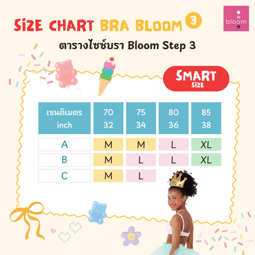 Wacoal Bloom Step 3 ชุดชั้นในสำหรับเด็ก เสื้อในเด็กไม่มีโครง รุ่น WB1Y15 สีขาว (WH)