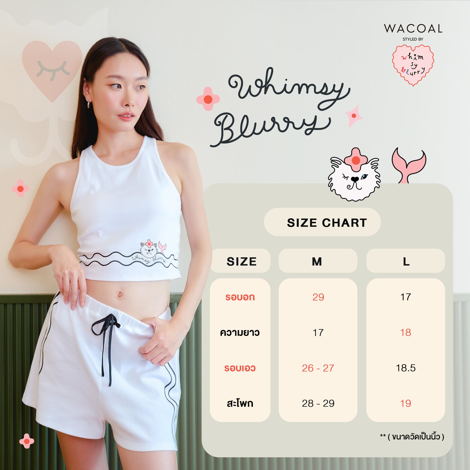 Wacoal Styled by Whimsy Blurry เซ็ตเสื้อสายเดี่ยวเสริมบราพร้อมกางเกงขาสั้น รุ่น WN9D12 สีขาว (WH)