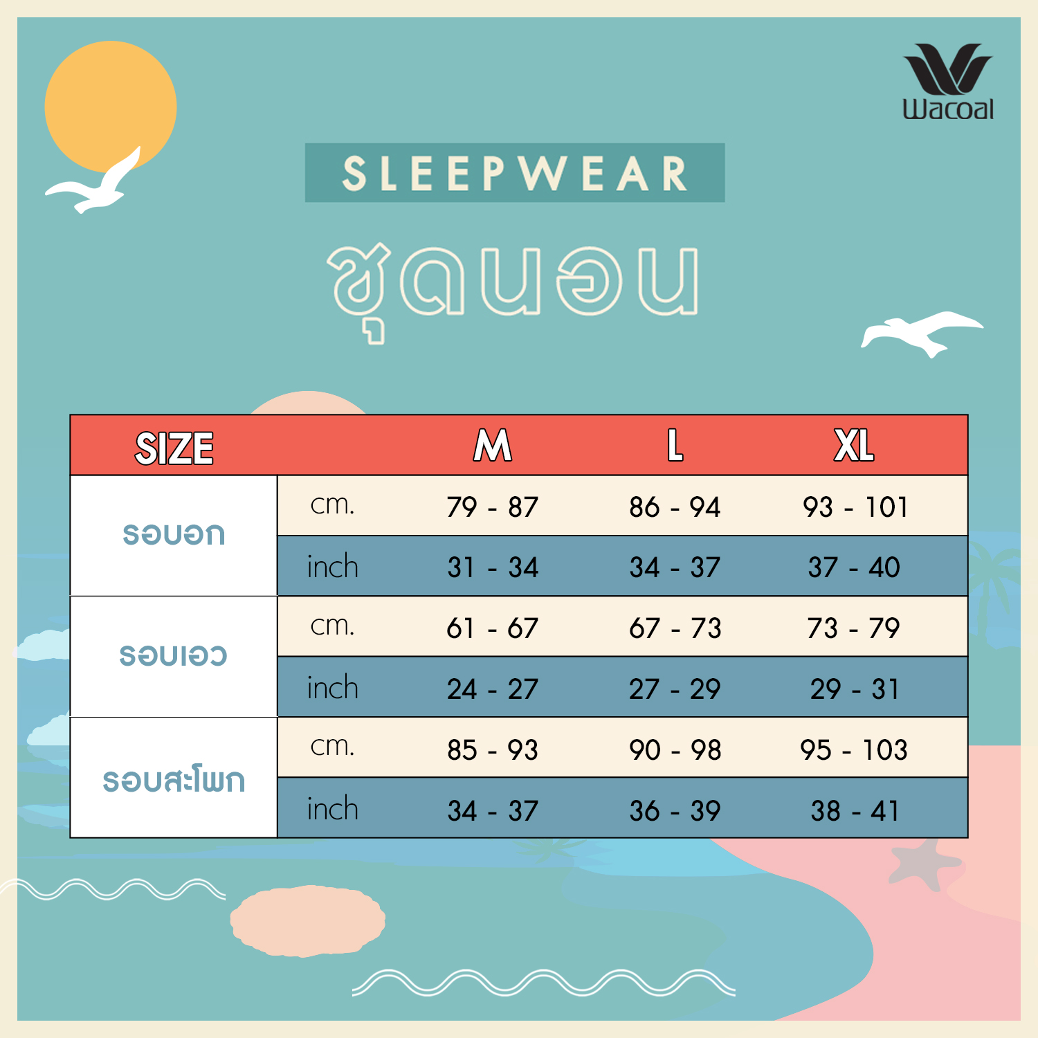 Wacoal Sleep Wear ชุดนอนผ้า Satin Set แขนสั้น ขายาว รุ่น WN7E18 สีชมพูอ่อน  (LC)