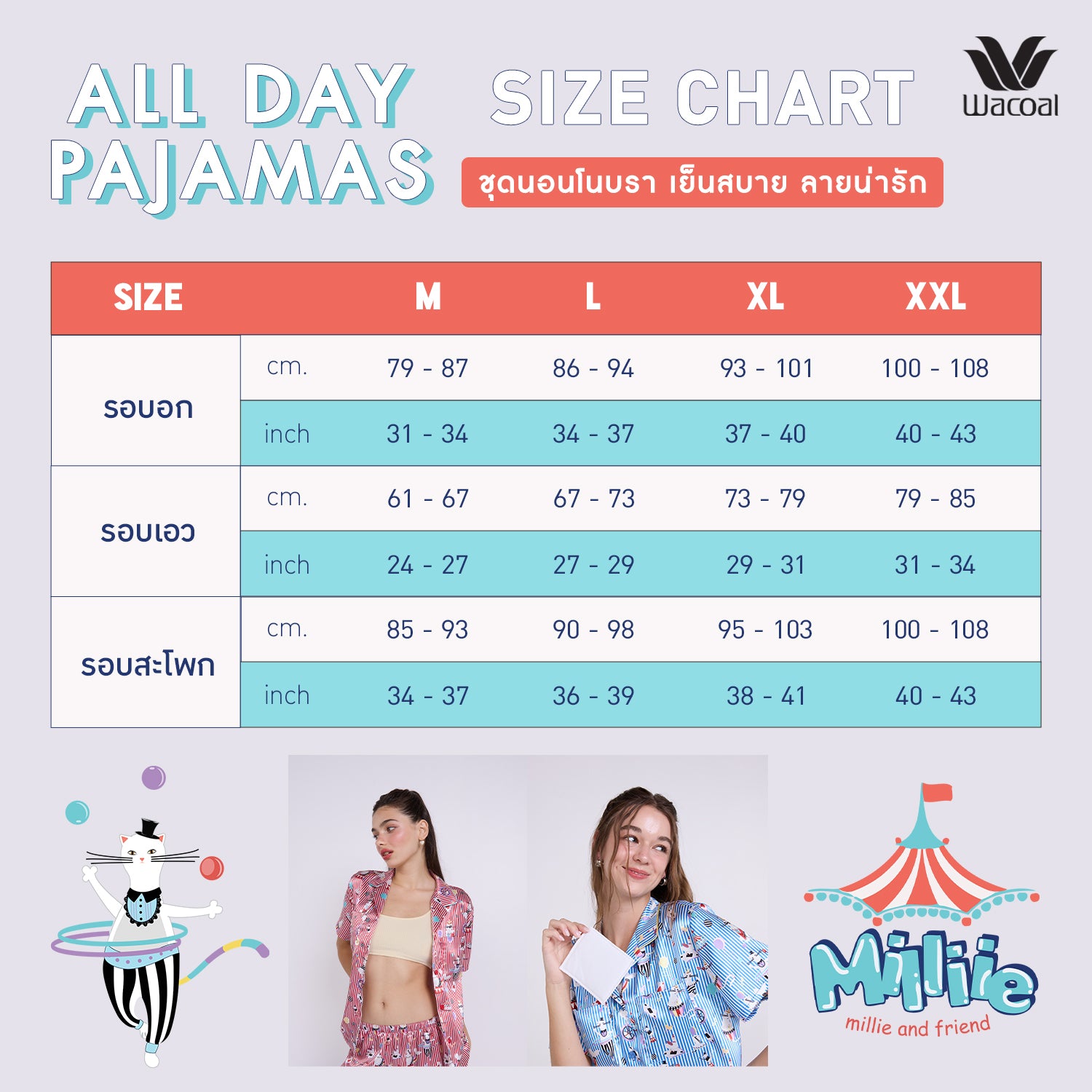 Wacoal Millie & Friends Circat Collection ชุดนอนกันโป๊ รูปแบบเสื้อแขนสั้น กางเกงขาสั้น ลายริ้ว รุ่น WN7D42 สีฟ้า (BU)