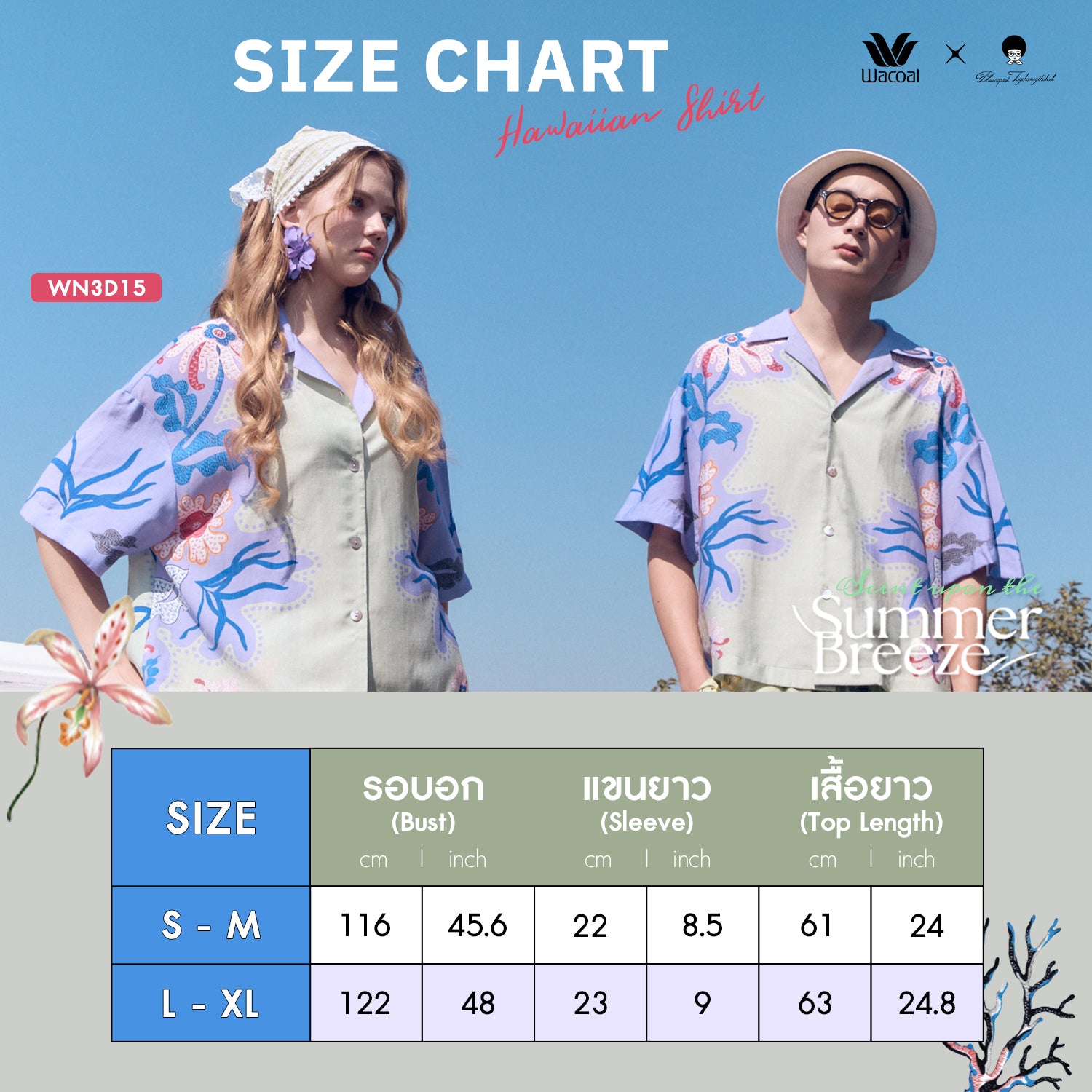 Wacoal Sleep Wear Summer Breeze Collection เสื้อเชิ้ตฮาวาย รุ่น WN3D15 สีเขียว (GR)