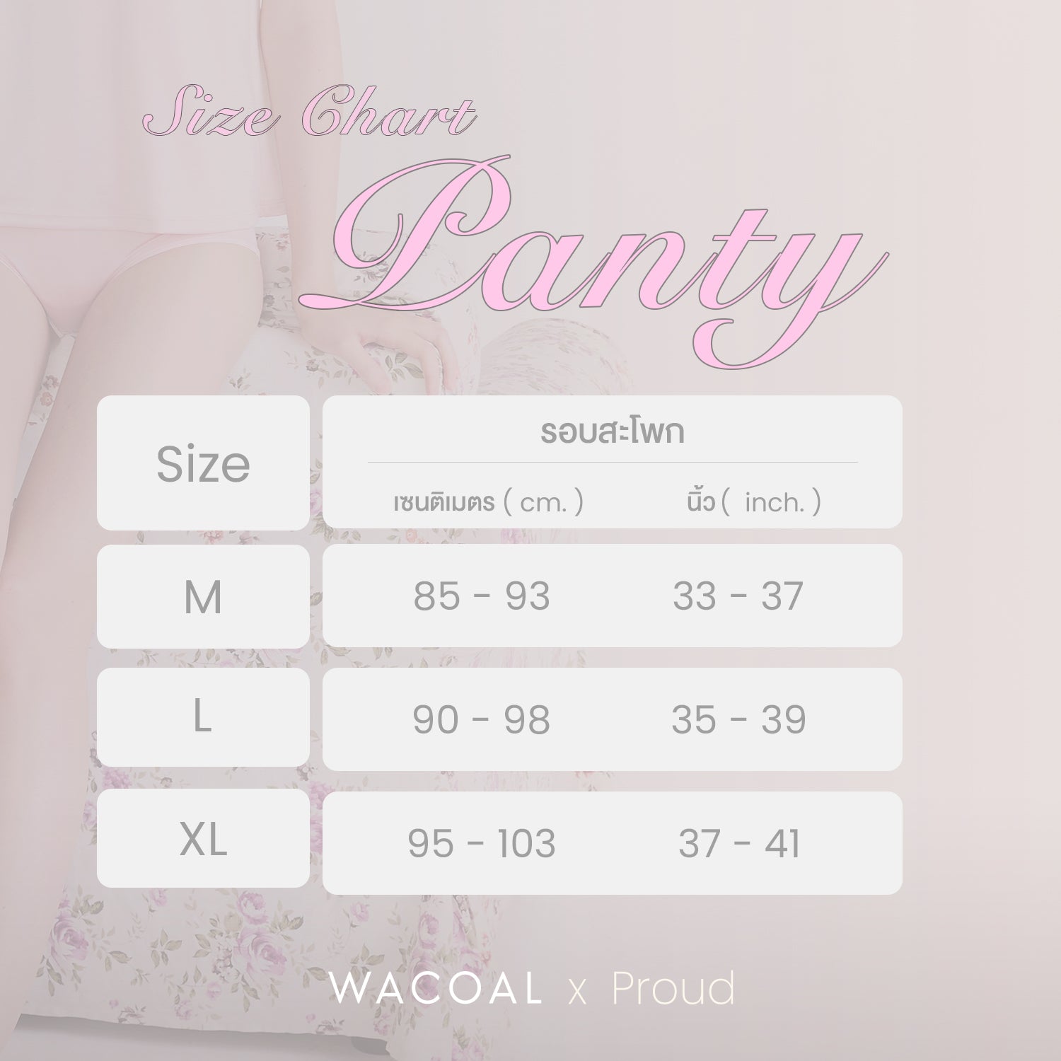 Wacoal X Proud บราไร้โครง ฟองน้ำบาง รุ่น MM1Y46 สีครีม (CR)