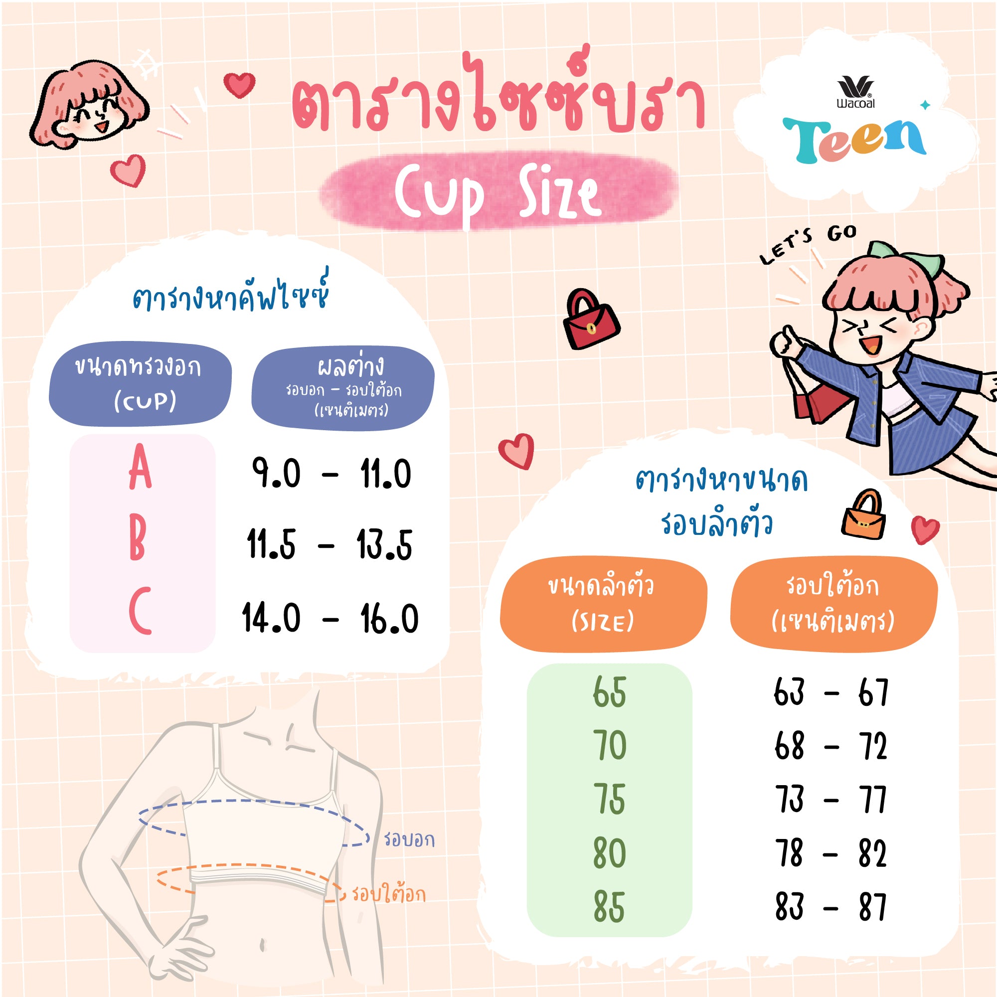 Wacoal Teen ชุดชั้นในสำหรับวัยใส บราไร้โครง รูปแบบสปอร์ต รุ่น WBT312 สีเทา (GY)