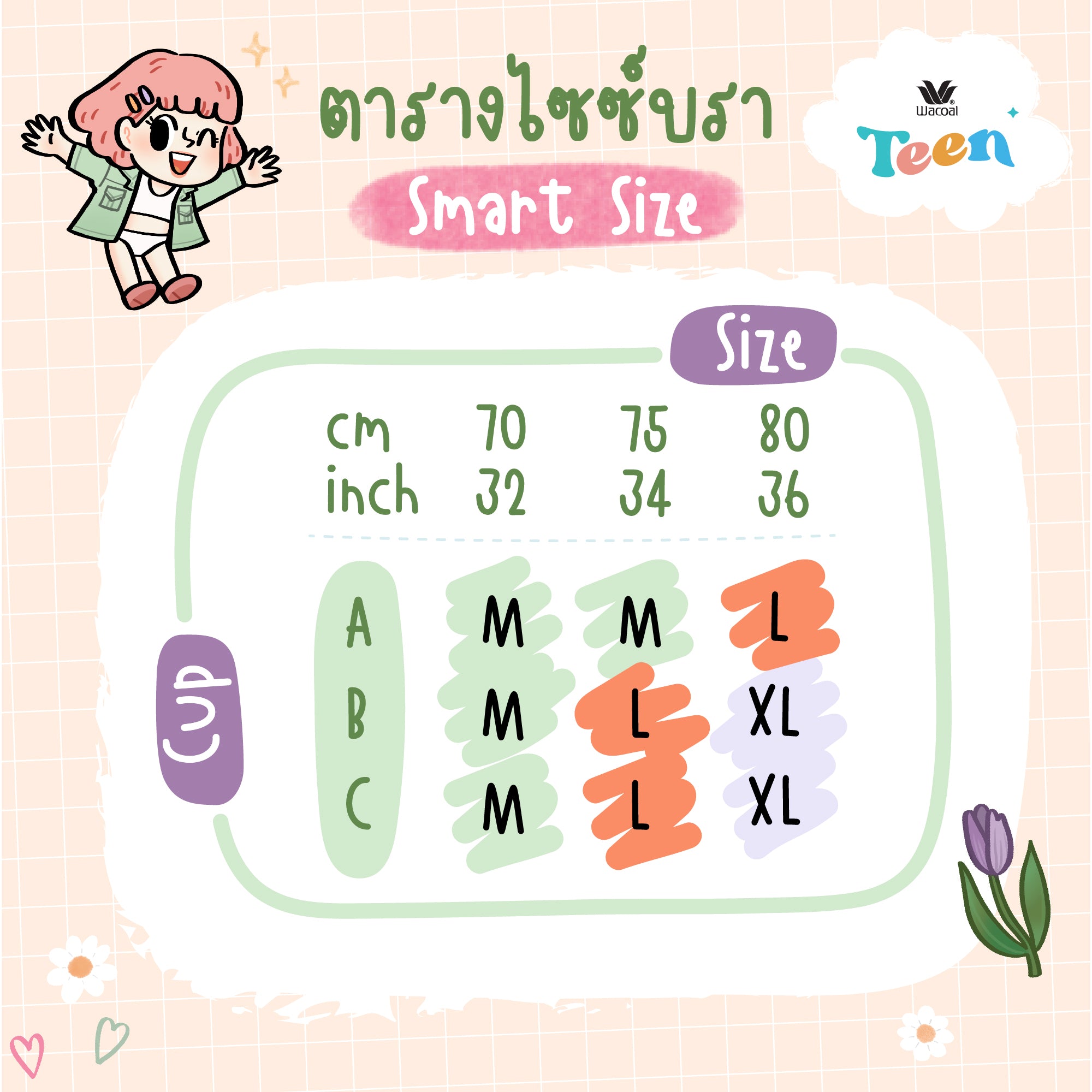 Wacoal Teen ชุดชั้นในสำหรับวัยใส บราไร้โครง รุ่น WBT125 สีเบจ (BE)