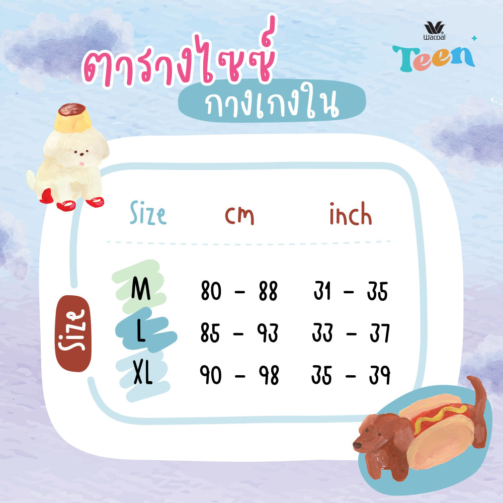 Wacoal Teen Panty กางเกงในเด็ก รุ่น MUT127 สีชมพู (PI)