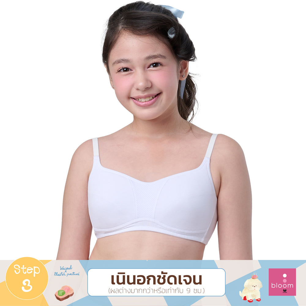 Wacoal Bloom Step 3 ชุดชั้นในสำหรับเด็ก เสื้อในเด็กดีไซน์สปอร์ต รุ่น WB1Y10 สีขาว (WH)