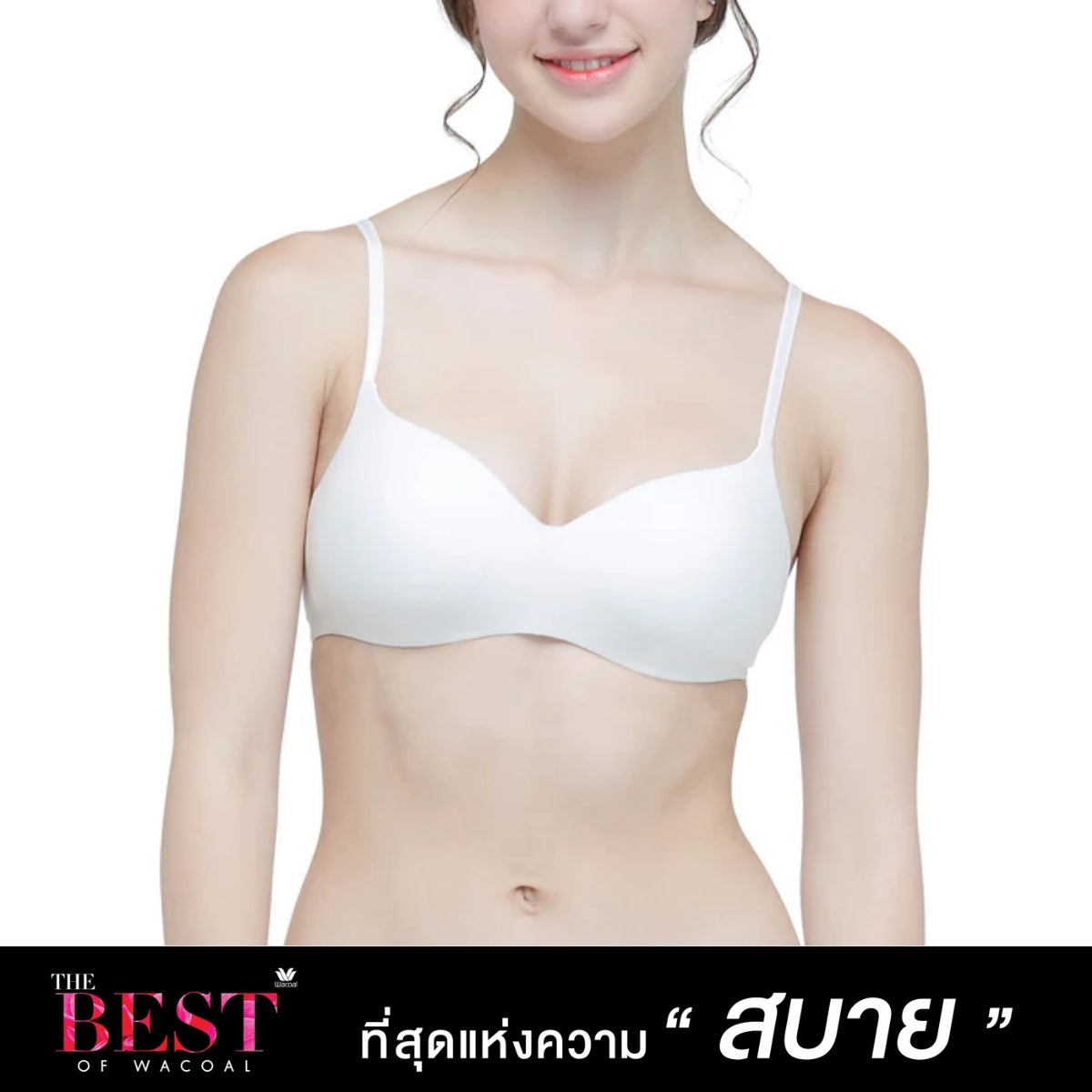 Wacoal Wireless Bra บราไร้โครง นุ่มสบาย รุ่น WB3A14 สีครีม (CR)