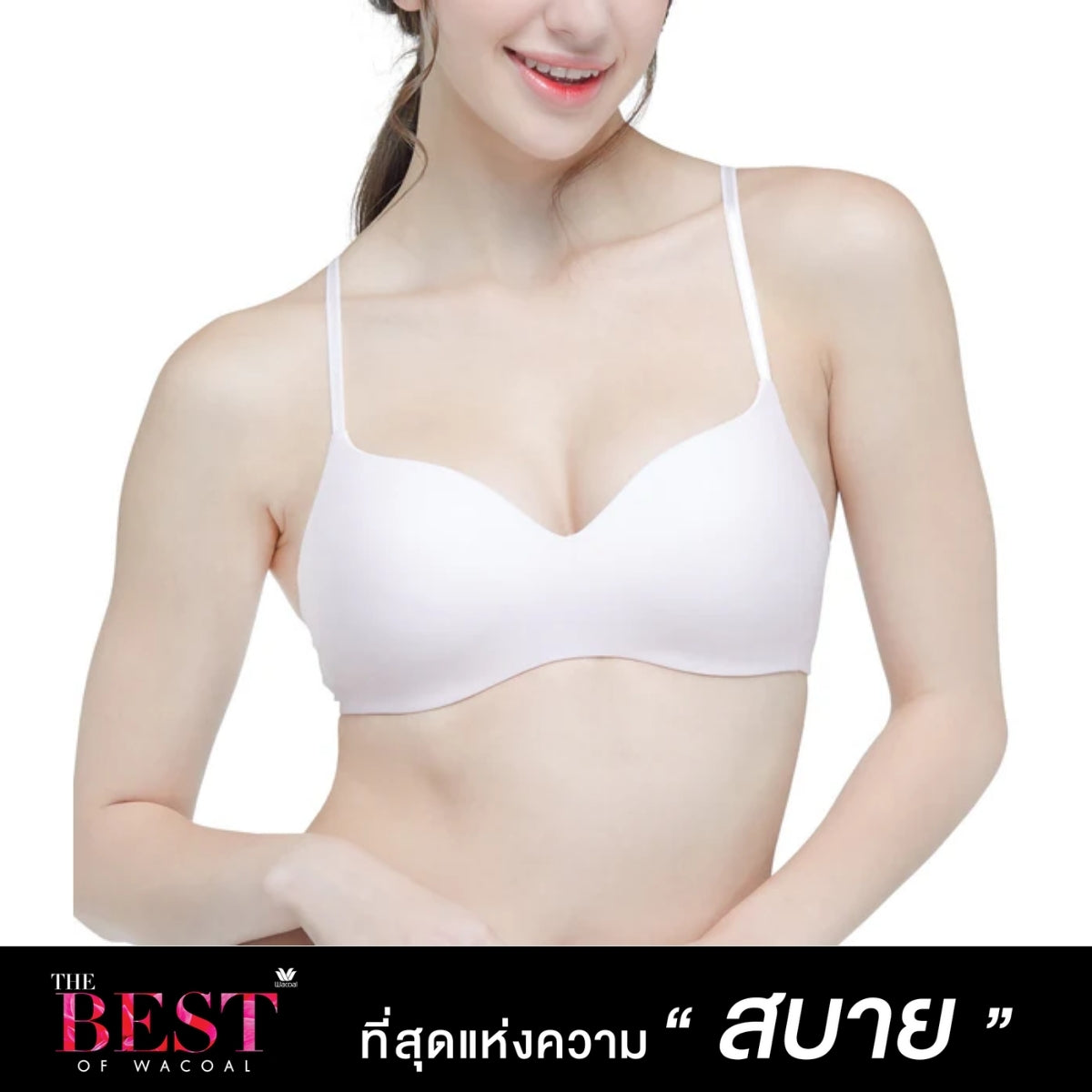 Wacoal Wireless Bra บราไร้โครง นุ่มสบาย รุ่น WB3A14 สีชมพู (PI)