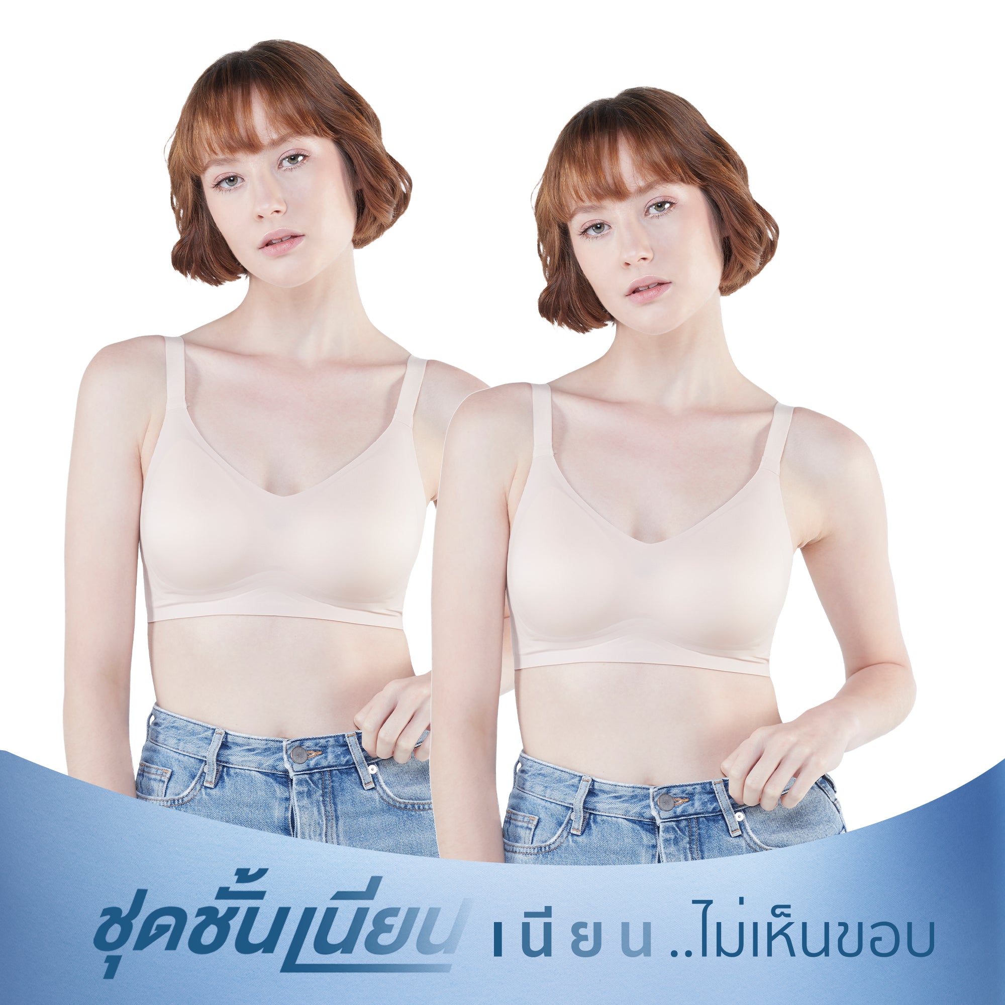 Wacoal ชุดชั้นเนียน บราไร้โครง Smart Size เสริมฟองน้ำ แพ็ค 2 ชิ้น รุ่น WB3Y28/WB3228 สีเบจ (BE)