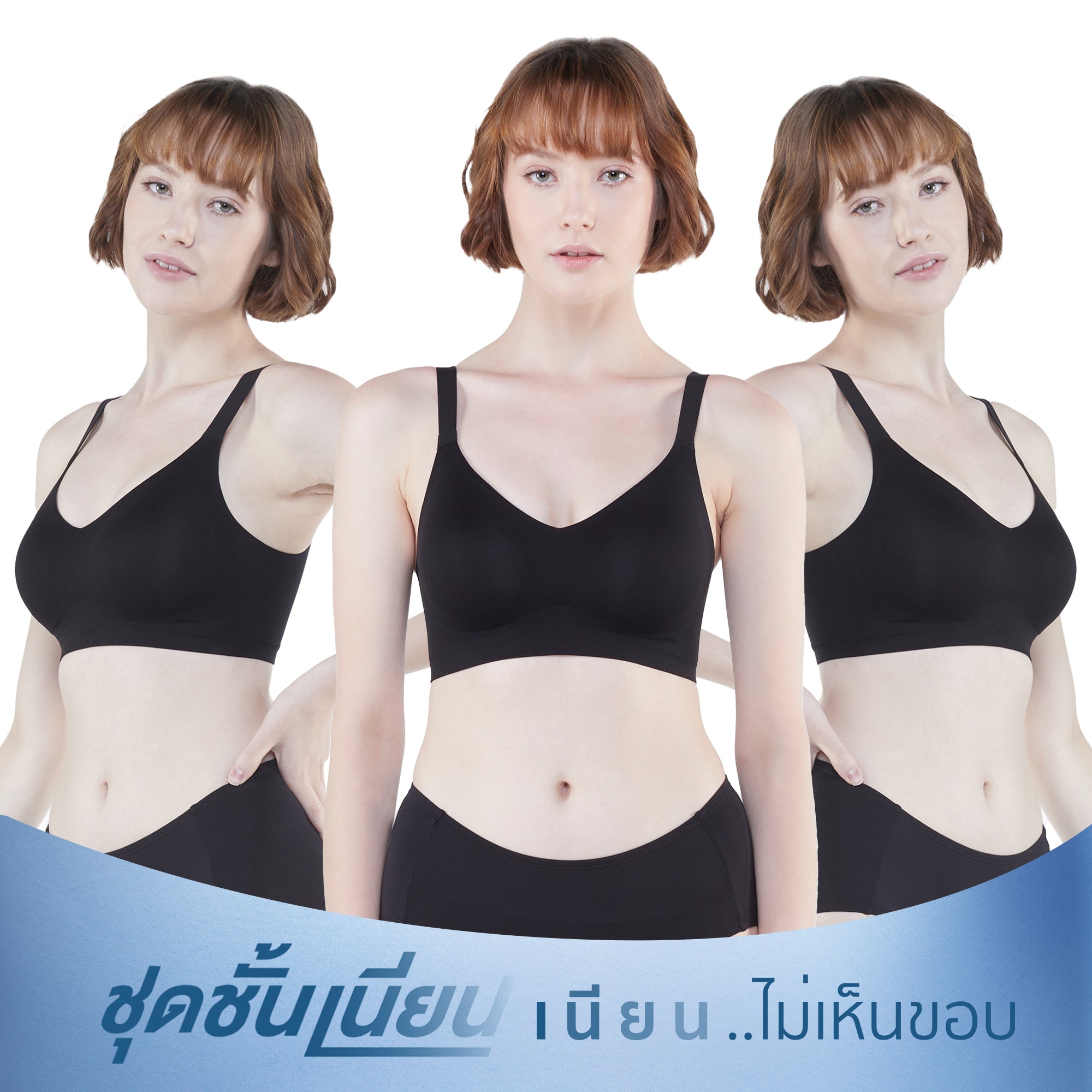 Wacoal ชุดชั้นเนียน บราไร้โครง Smart Size เสริมฟองน้ำ เซท 3 ชิ้น รุ่น WB3Y28/WB3328 สีดำ (BL)