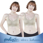 Wacoal ชุดชั้นเนียน บราไร้โครง Smart Size เสริมฟองน้ำ แพ็ค 2 ชิ้น รุ่น WB3Y28/WB3228 สีเขียว (GR)