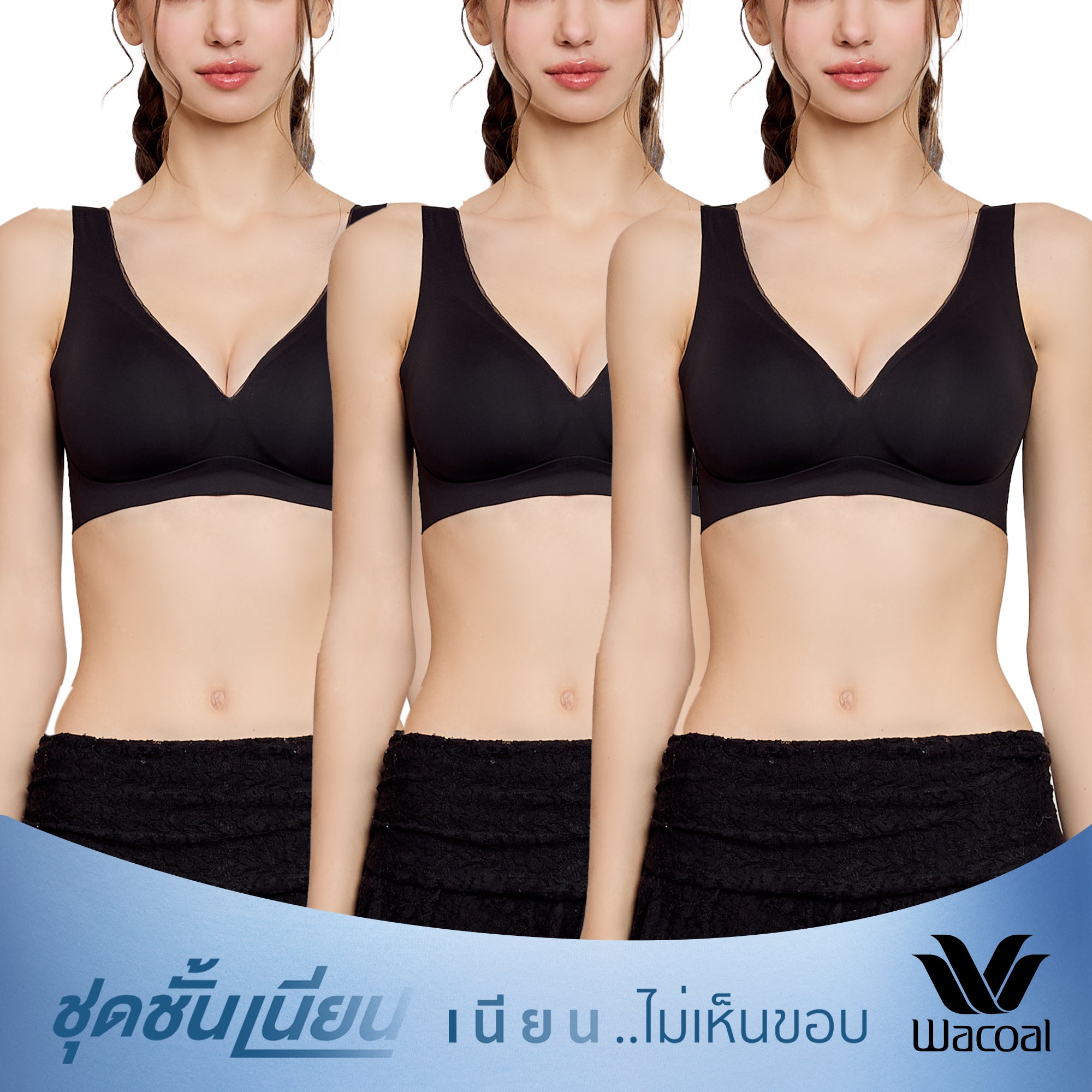 Wacoal ชุดชั้นเนียน บราไร้โครง Smart Size ฟองน้ำบาง เซท 3 ชิ้น รุ่น WB3Y34/WB3334 สีดำ (BL)