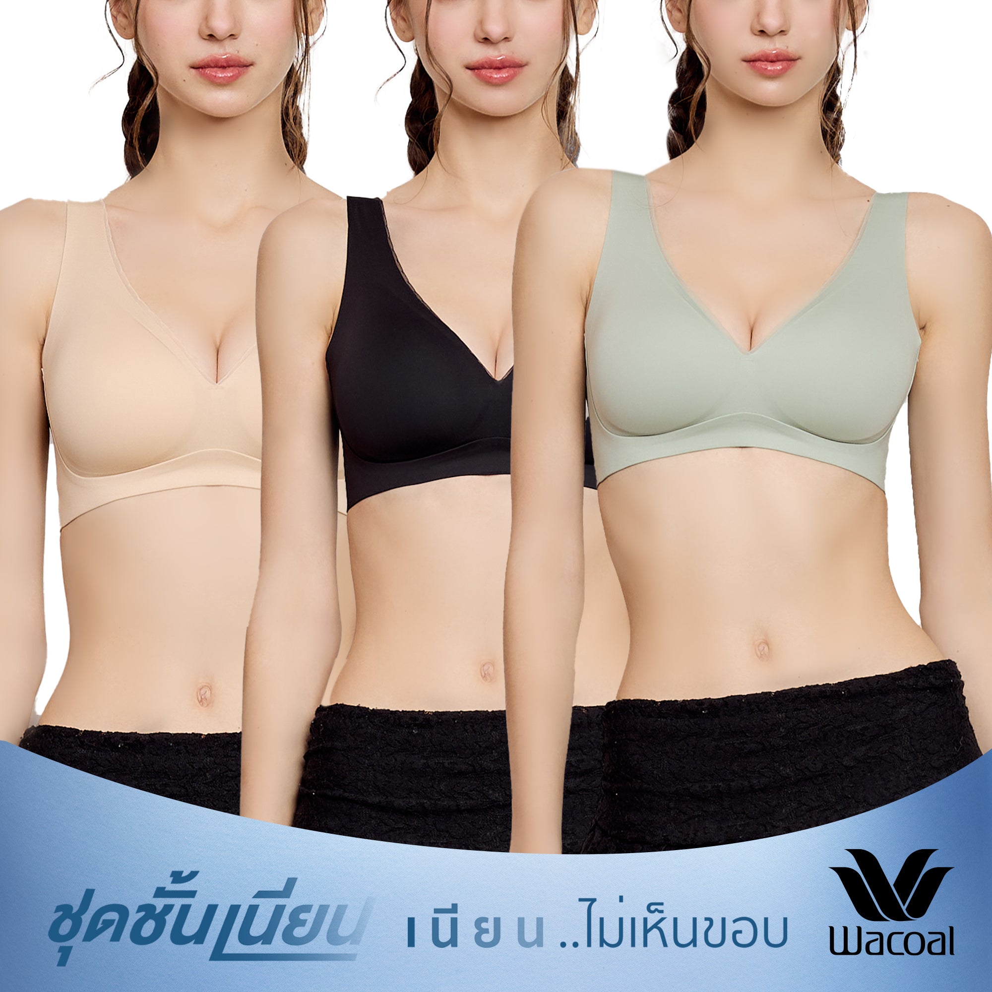 Wacoal ชุดชั้นเนียน บราไร้โครง Smart Size ฟองน้ำบาง เซท 3 ชิ้น รุ่น WB3Y34/WB3334 คละสี เบจ-ดำ-เขียว (BG)