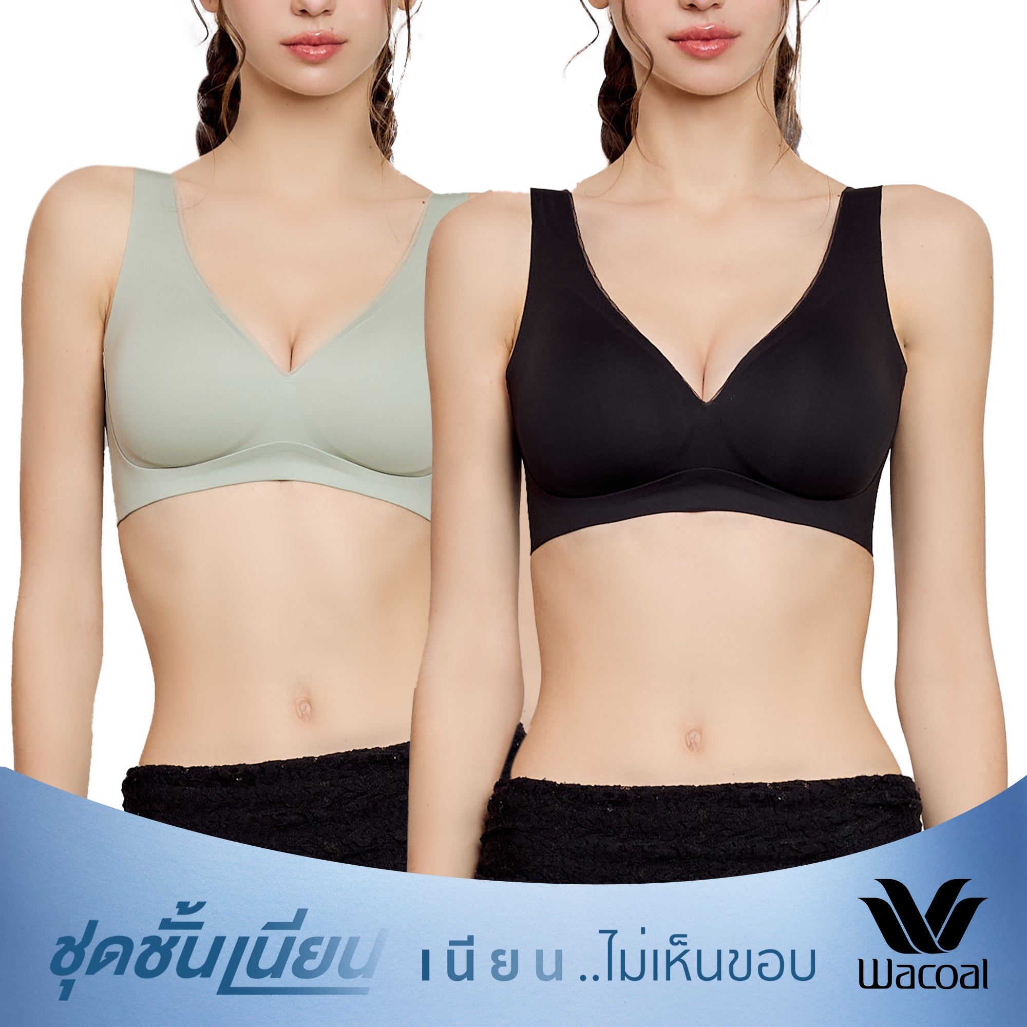 Wacoal ชุดชั้นเนียน บราไร้โครง Smart Size ฟองน้ำบาง เซท 2 ชิ้น รุ่น WB3Y34/WB3234 สีดำ-เขียว (BR)