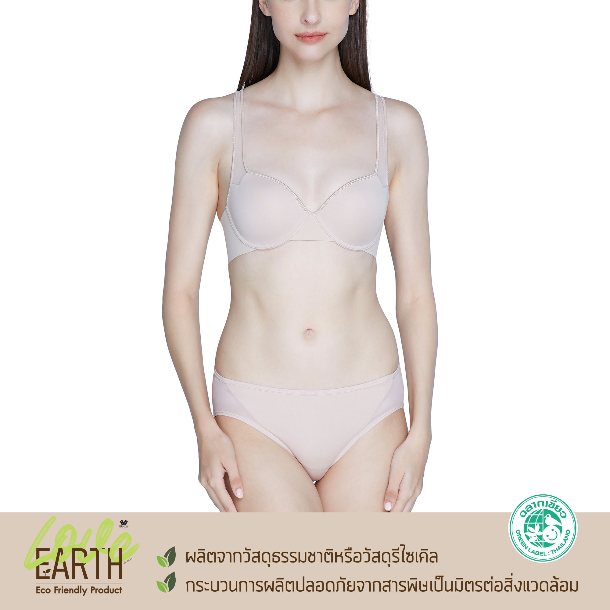 Wacoal Push Up Bra บรามีโครง เสริมฟองน้ำบาง 8 มม. (บราและกางเกงใน) รุ่น WB5P03+MU5P03 สีเบจ (BE)