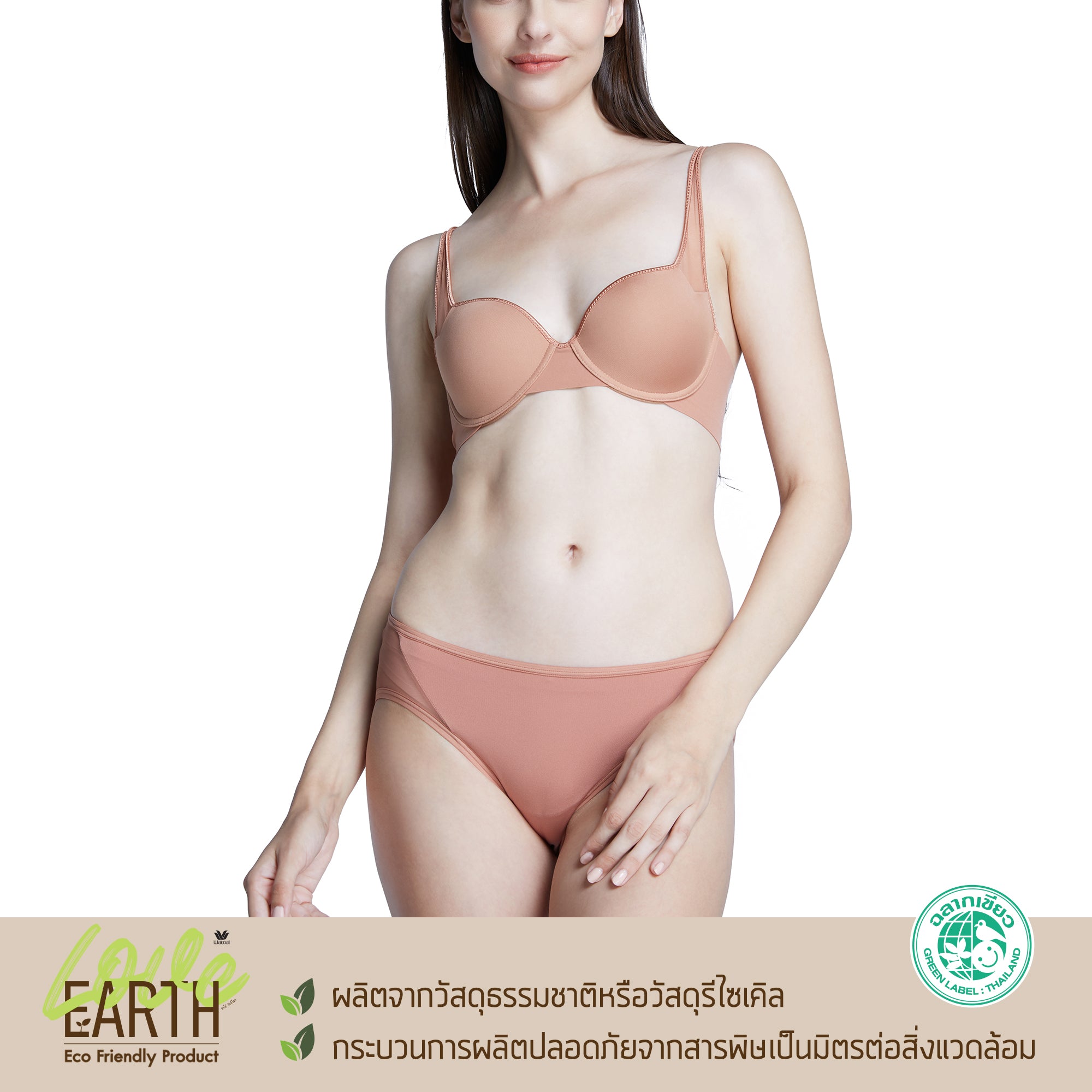 Wacoal Push Up Bra บรามีโครง เสริมฟองน้ำบาง 8 มม. (บราและกางเกงใน) รุ่น WB5P03+MU5P03 สีส้มอิฐ (BN)