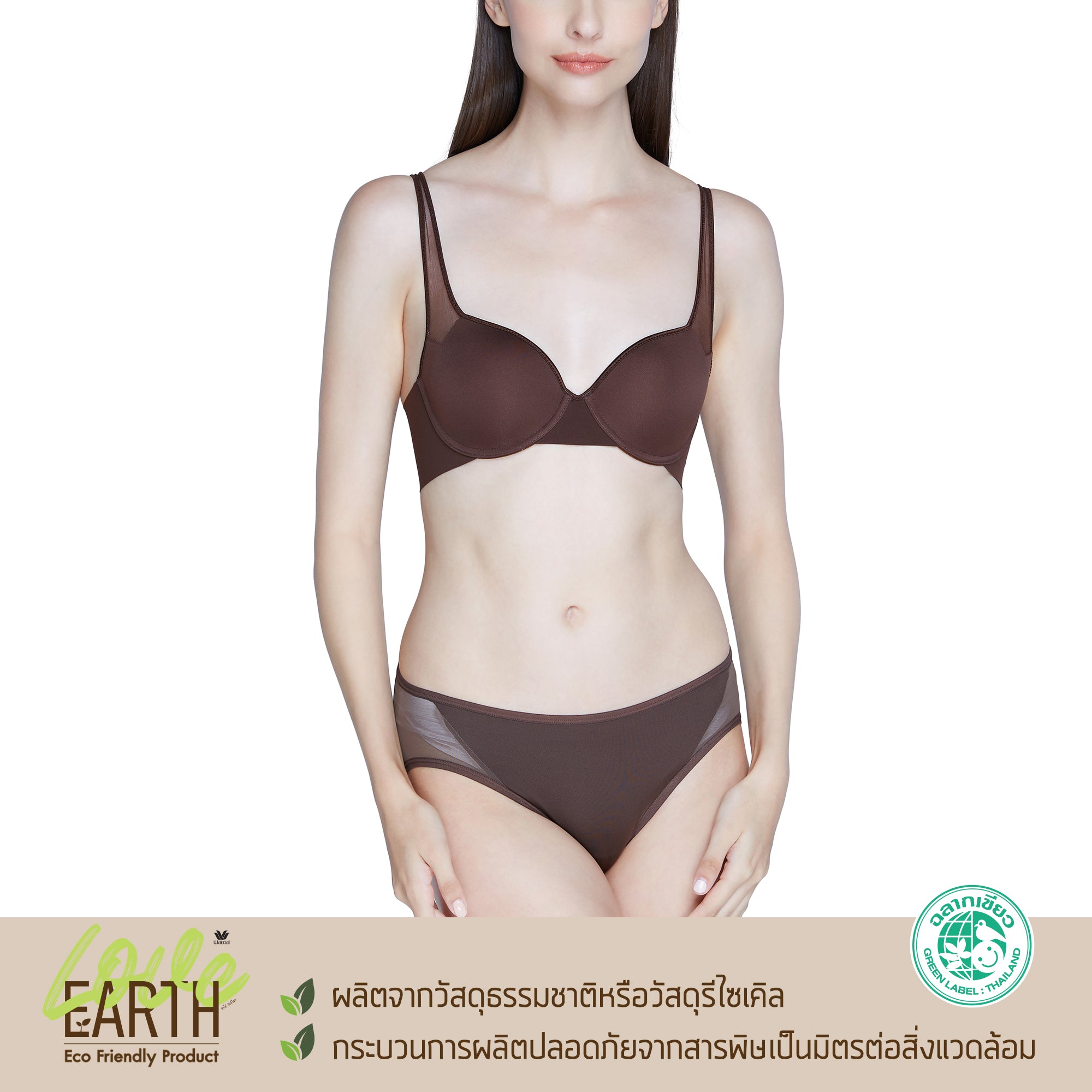 Wacoal Push Up Bra บรามีโครง เสริมฟองน้ำบาง 8 มม. (บราและกางเกงใน) รุ่น WB5P03+MU5P03 สีน้ำตาลไหม้ (BT)