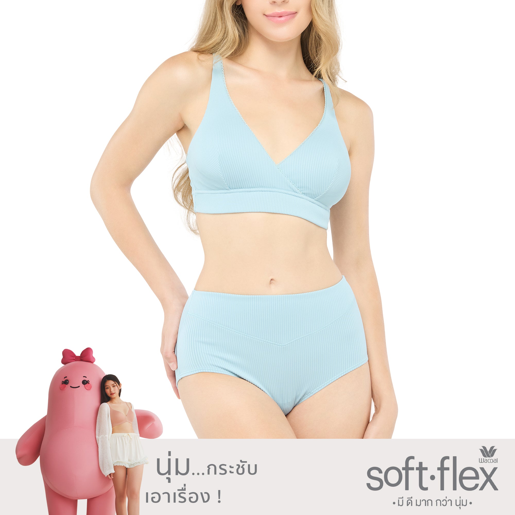 Wacoal Smart Size บราไร้โครง เสริมฟองน้ำดันอกสวย รุ่น WB5X14 สีเขียว (LT)