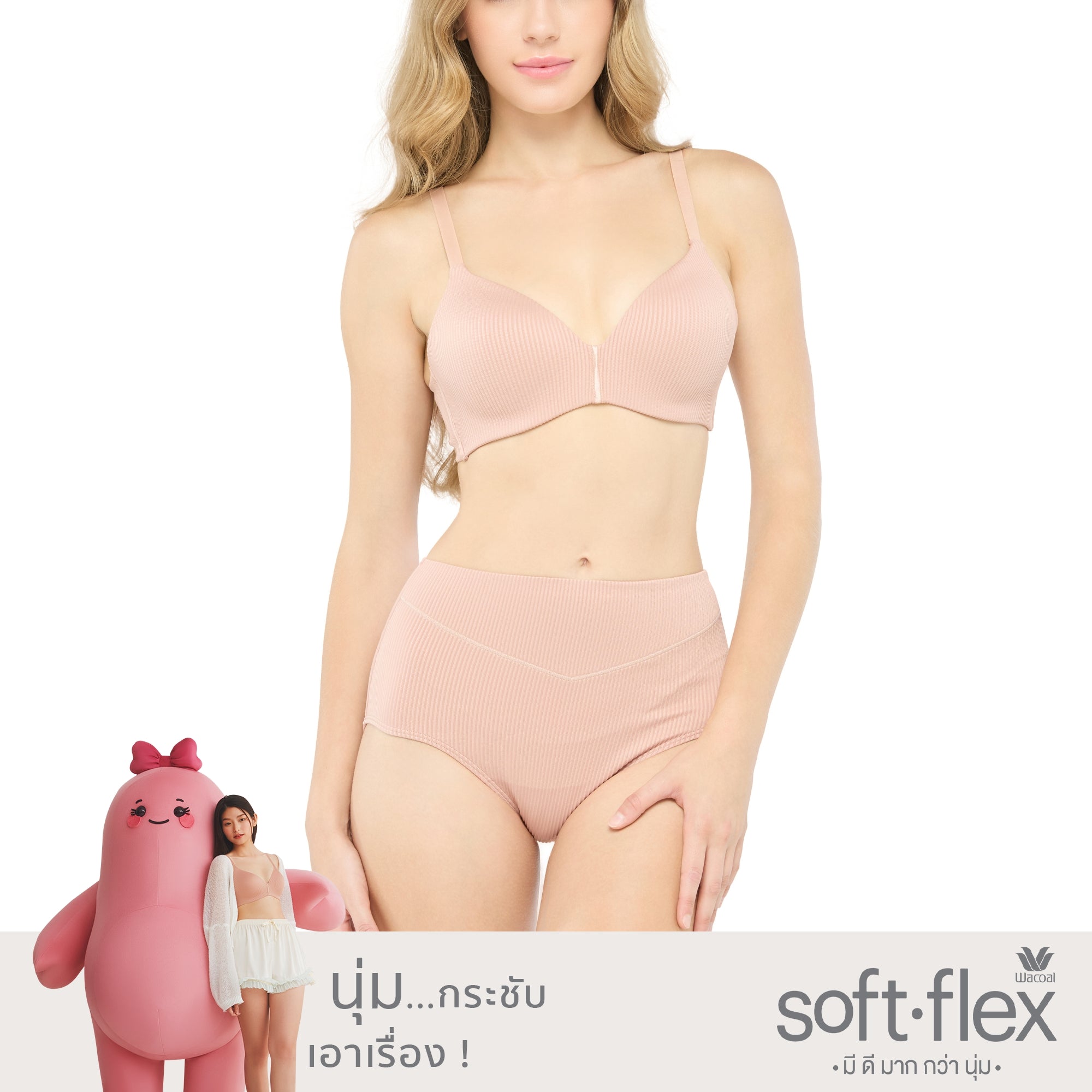 Wacoal Wireless Bra บราไร้โครงใส่สบาย ฟองน้ำบาง 10 มิล รุ่น WB5X55 สีเบจ (BE)