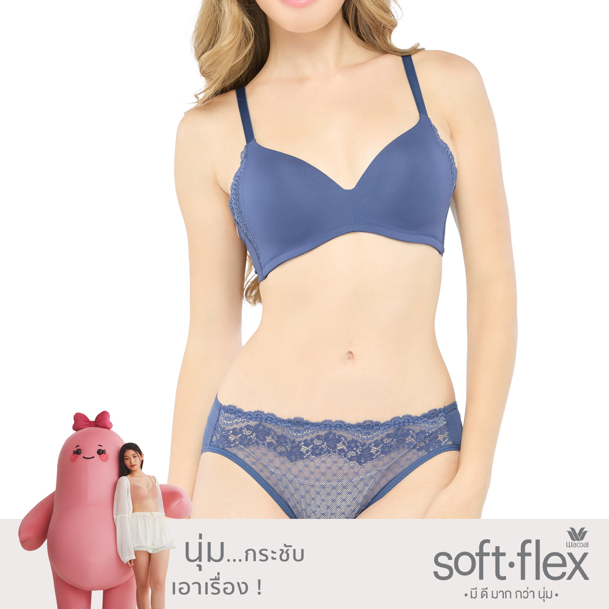 SOFT FLEX  มีดีมากกว่านุ่มบราไร้โครง ฟองน้ำบาง 10 มิล รุ่น WB5X60 สีน้ำเงิน (NB)