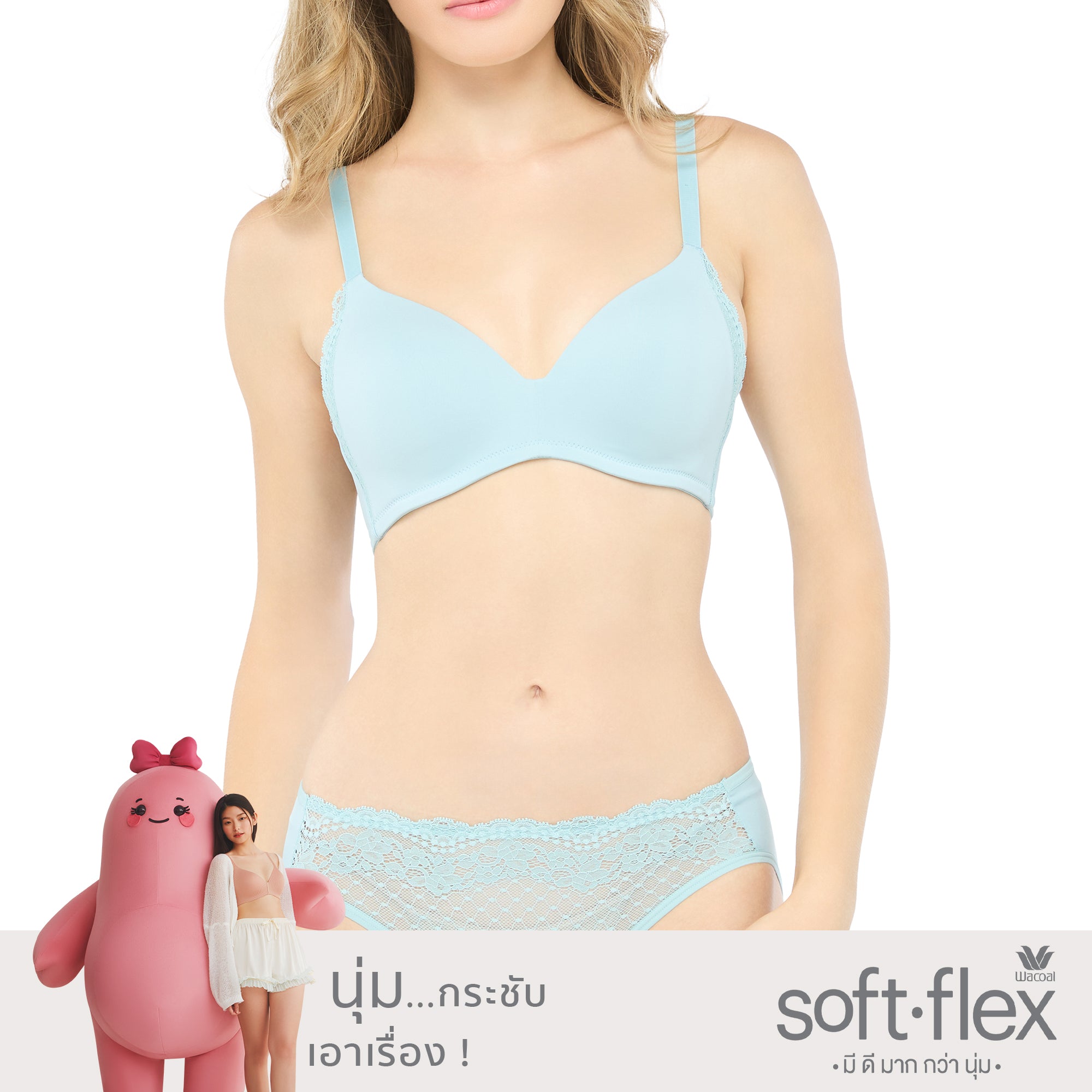 SOFT FLEX  มีดีมากกว่านุ่มบราไร้โครง ฟองน้ำบาง 10 มิล รุ่น WB5X60 สีฟ้าอมเขียวอ่อน (LT)