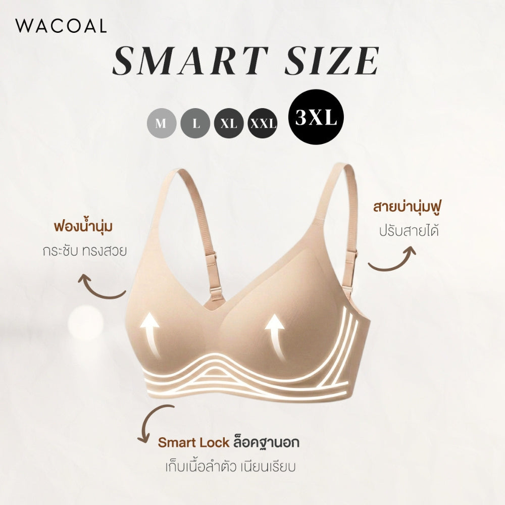 Wacoal Smart Size บราไร้โครง เสริมฟองน้ำ 15 มิล รุ่น WB5Y01 สีโอวัลติน (OT)