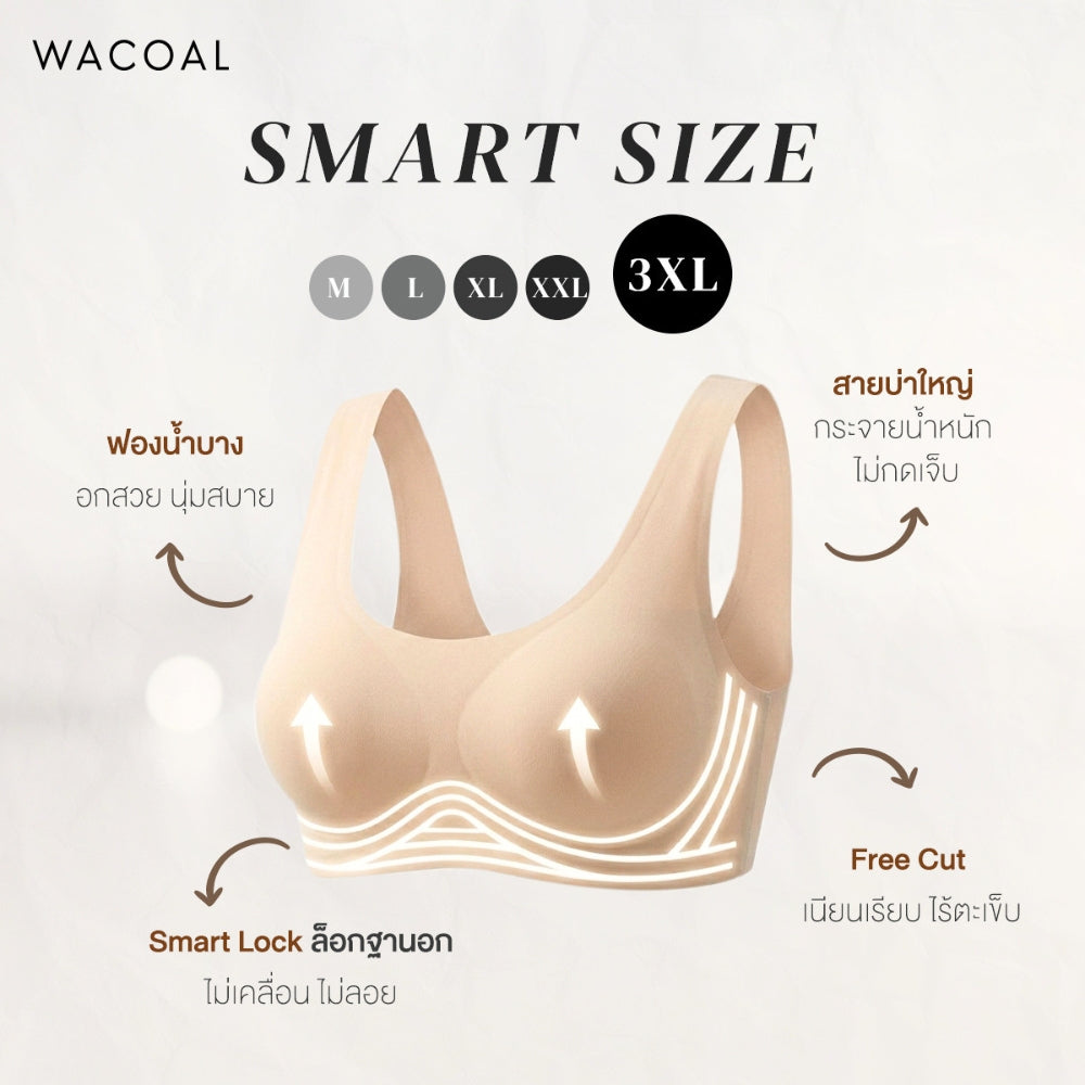Wacoal Smart Size บราไร้โครง ฟองน้ำบาง 8 มิล รุ่น WB5Y02 สีน้ำตาล (BR)