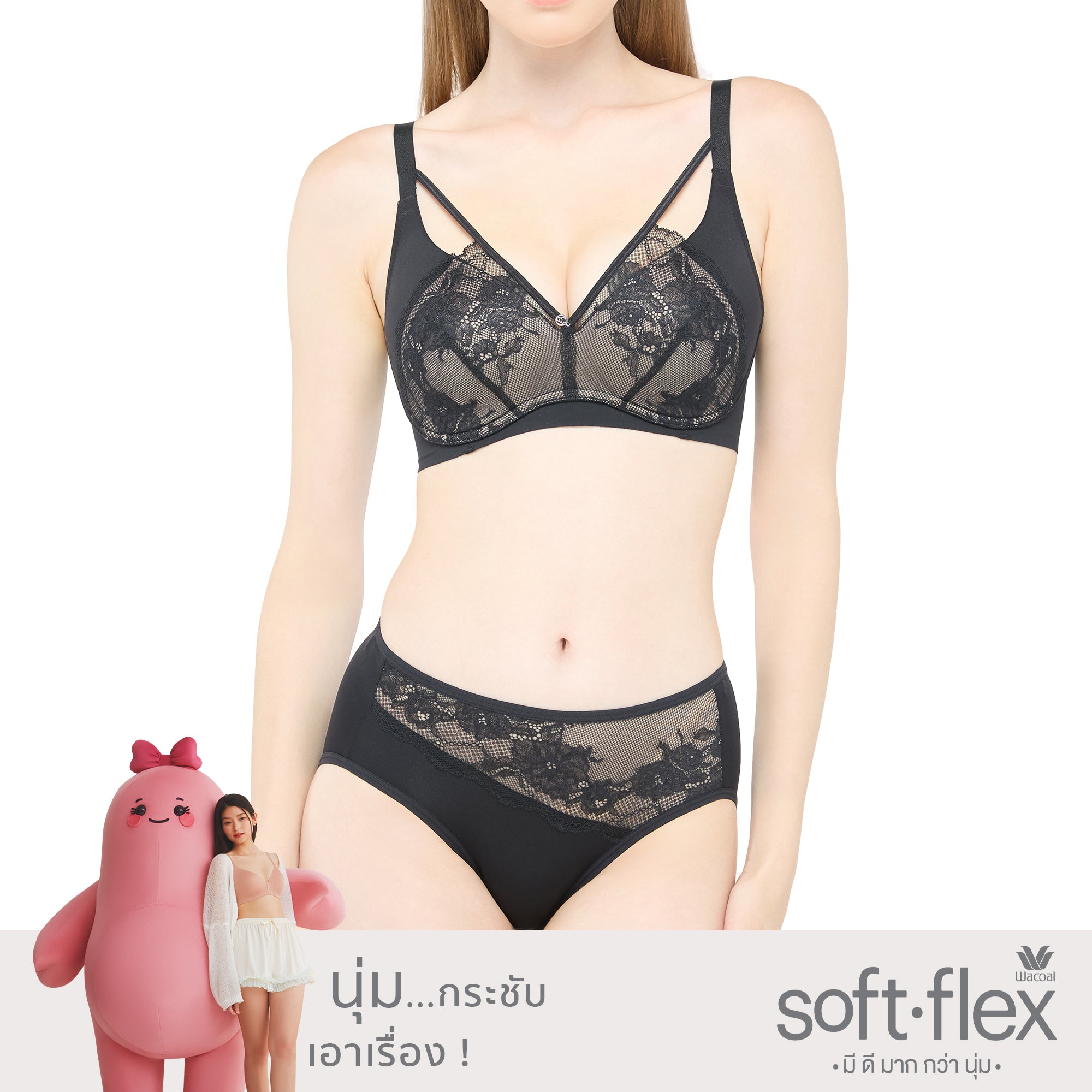 Wacoal Curve Diva บราไร้โครงเก็บกระชับ สาวคัพใหญ่ รุ่น WB7545 (เข้าคู่ MU7545) สีดำ (BL)