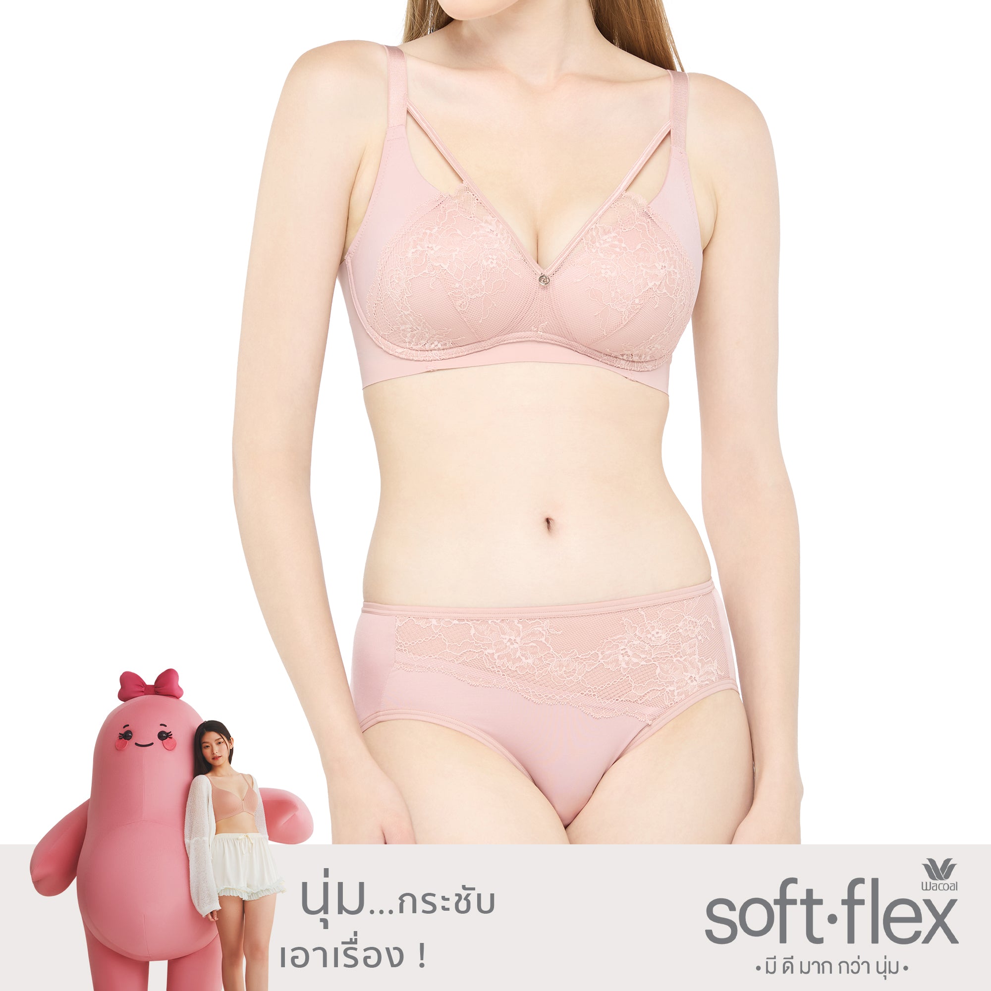 Wacoal Curve Diva บราไร้โครงเก็บกระชับ สาวคัพใหญ่ รุ่น WB7545 (เข้าคู่ MU7545) สีชมพูเนื้ออ่อน (PN)